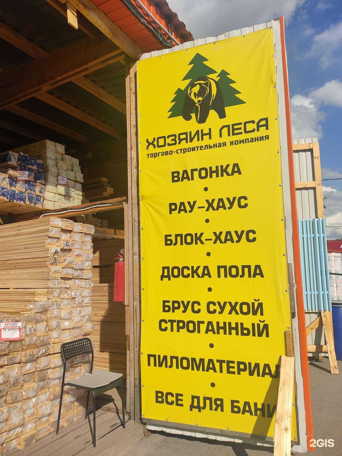 Отзывы на компанию Торгово-строительная компания в г. Нижний Новгород c фото