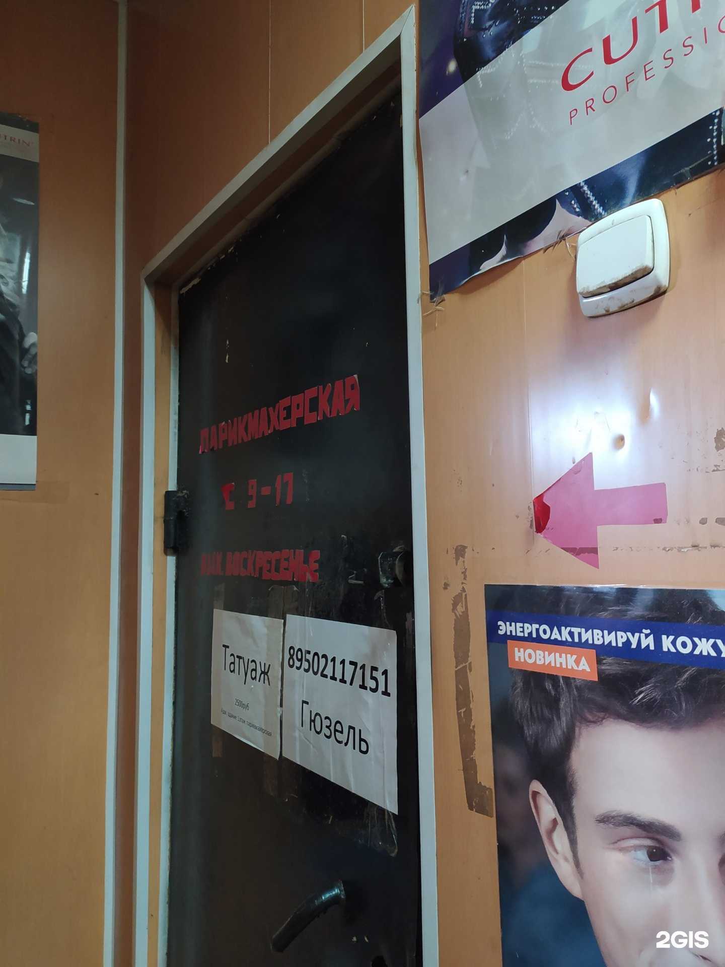 Отзывы на компанию Парикмахерская в г. Омск c фото