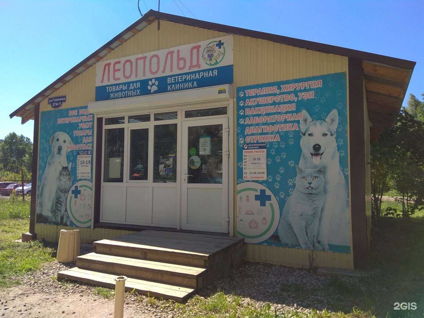 Отзывы на компанию Леопольд в Перми c фото - фотография 2 из 2