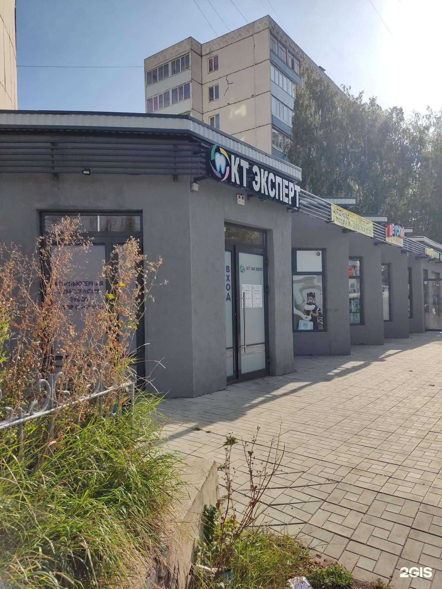 Отзывы на компанию КТ Эксперт в г. Уфа c фото