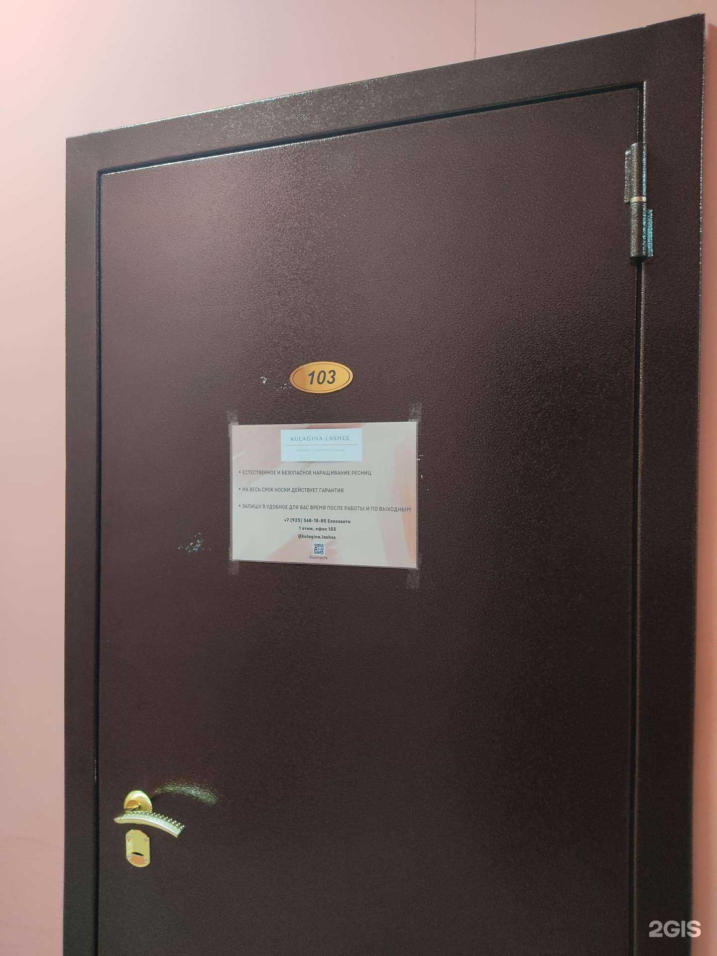 Отзывы на компанию Студия наращивания ресниц в Волжске c фото