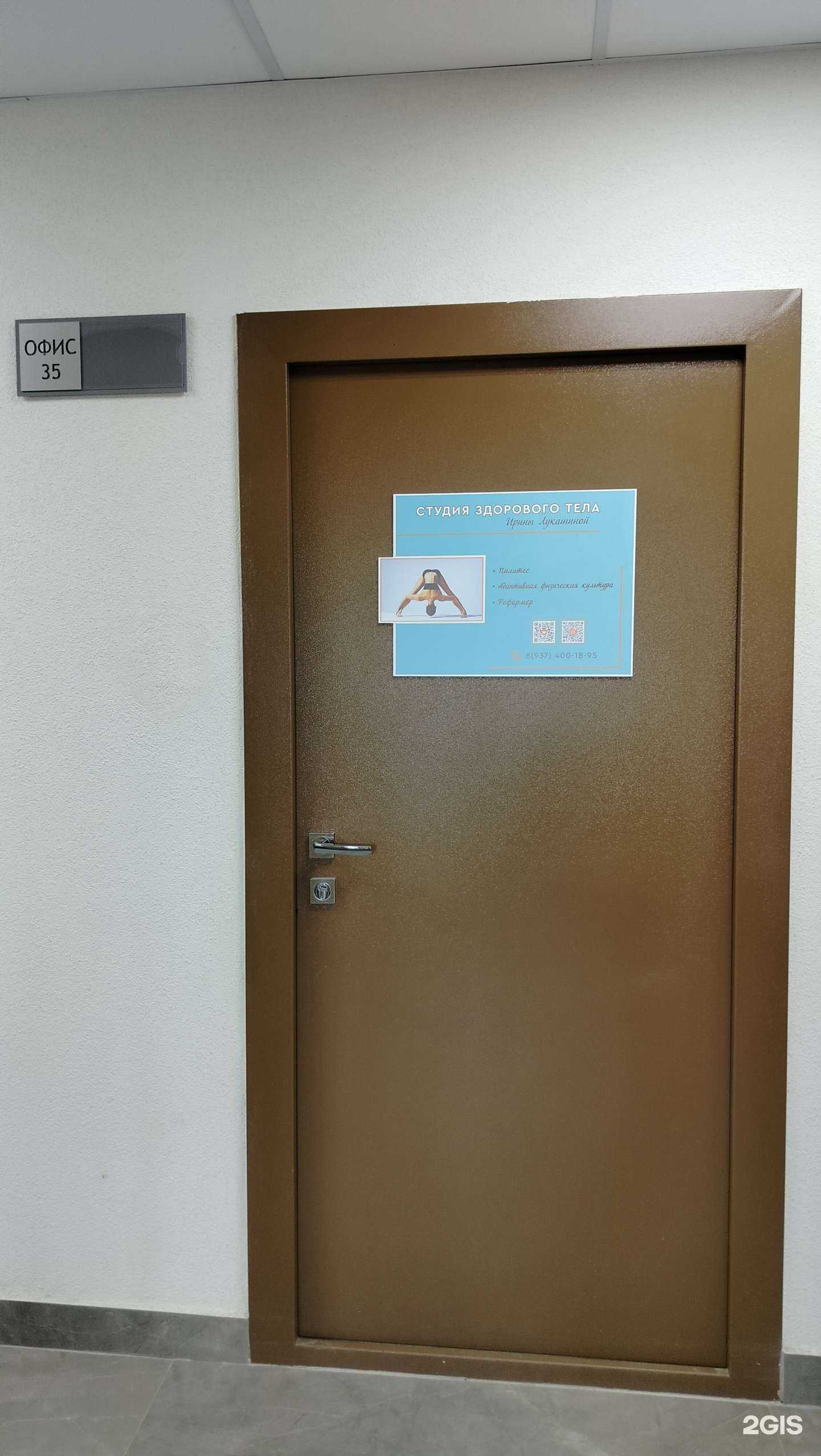 Отзывы на компанию Студия здорового тела Ирины Лукашиной в Пензе c фото