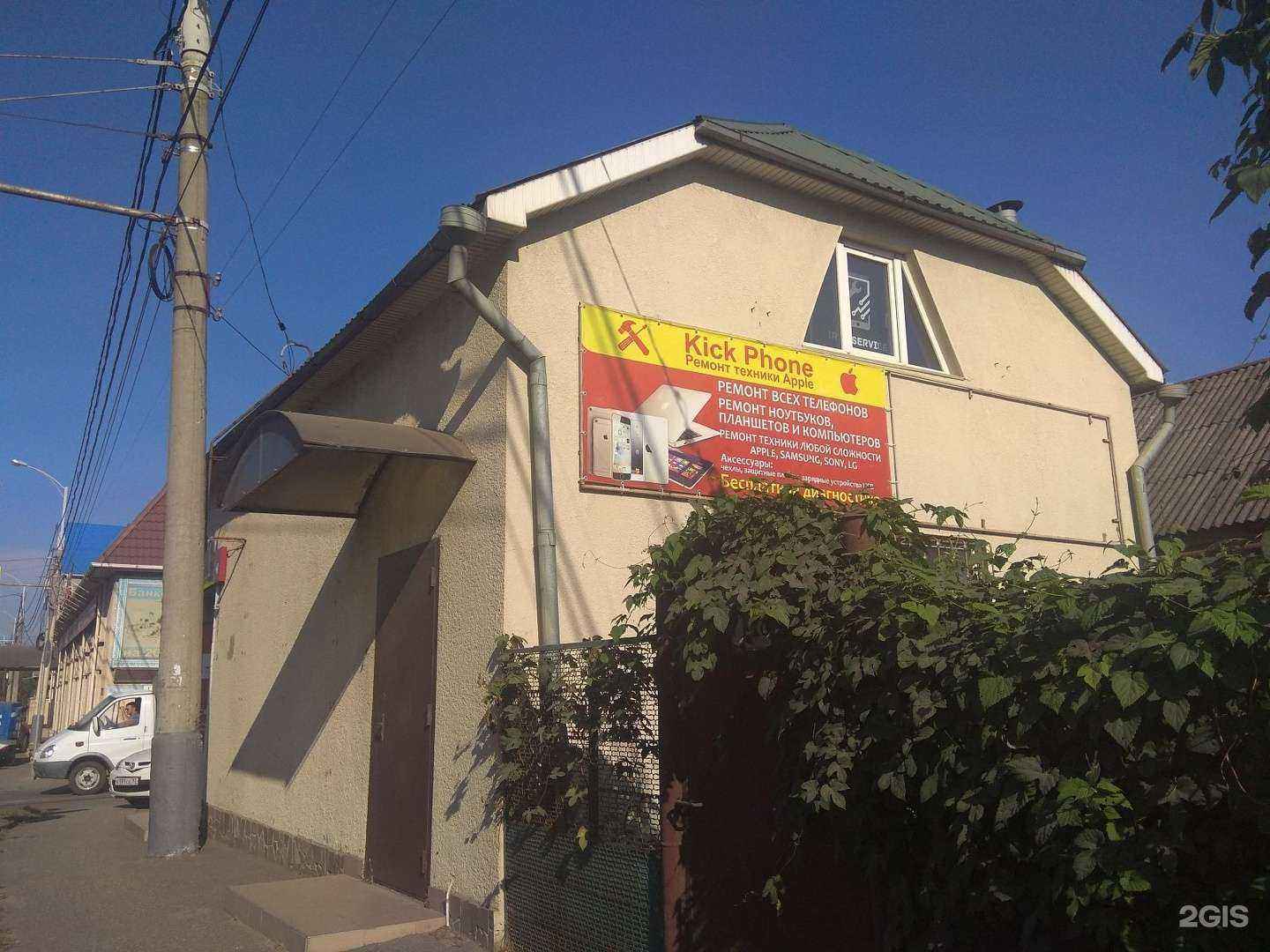 Отзывы на компанию Kick Phone в Краснодаре c фото - фотография 2 из 2