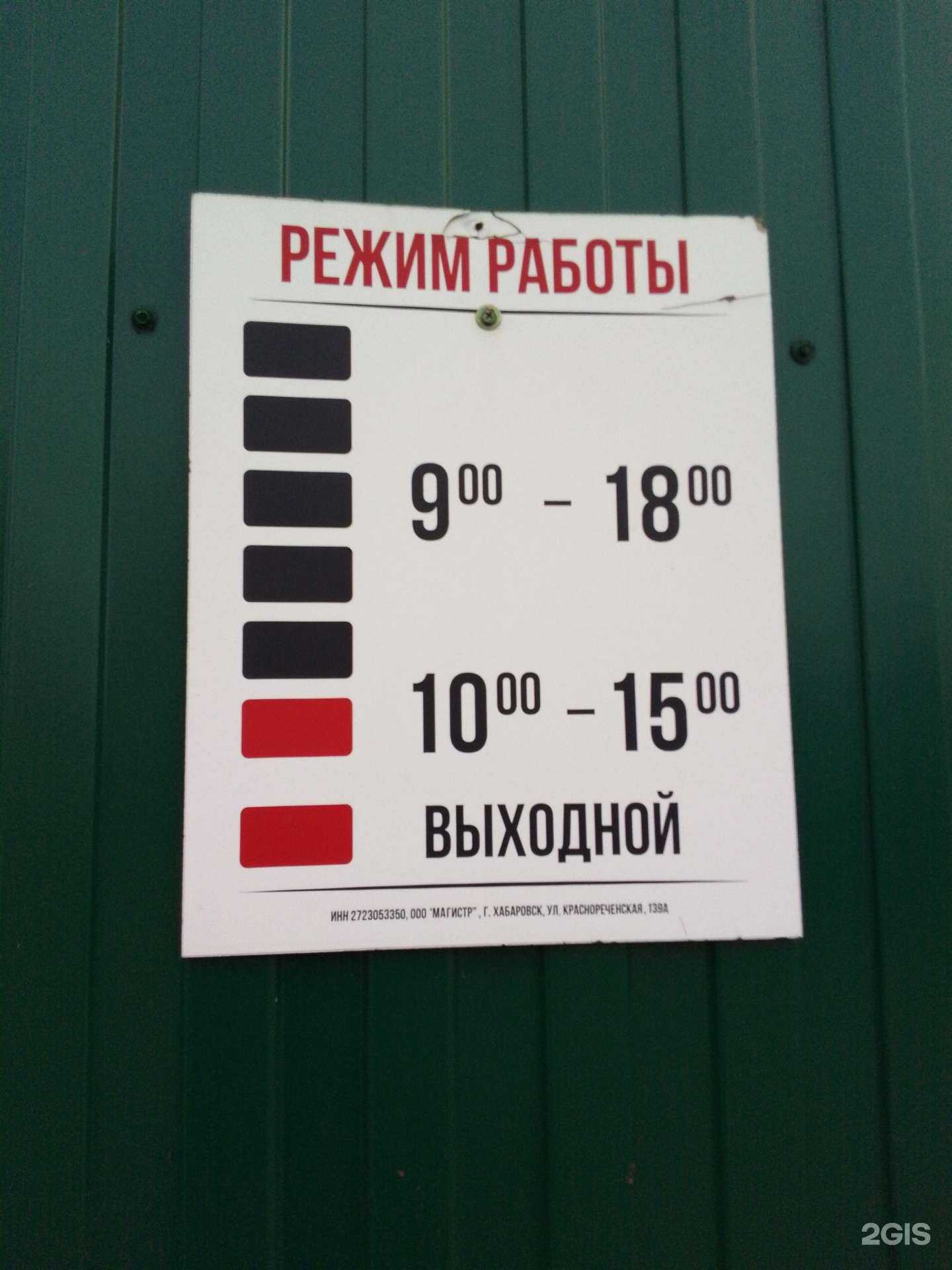 Отзывы на компанию Половинка в г. Хабаровск c фото