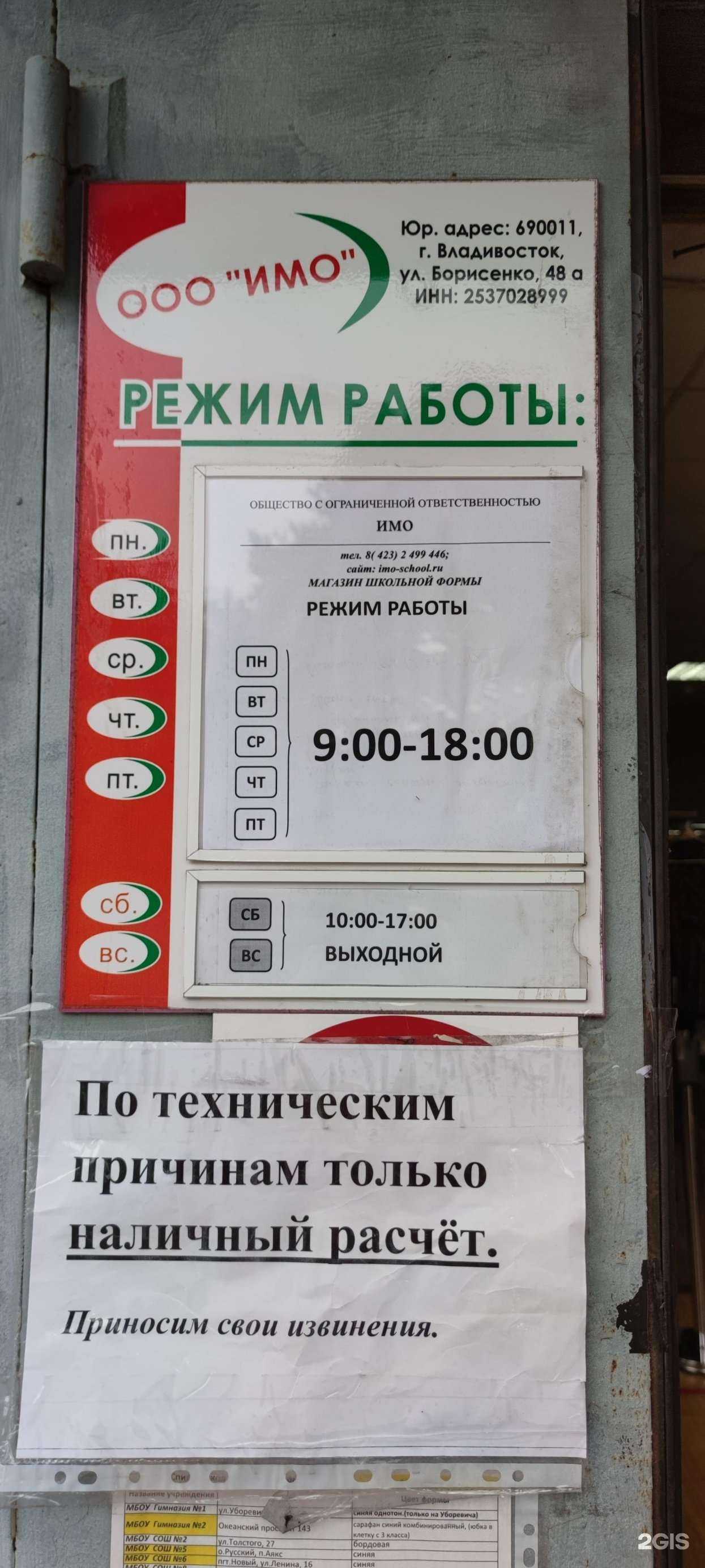 Отзывы на компанию Kiss the rain в Владивостоке c фото - фотография 2 из 2