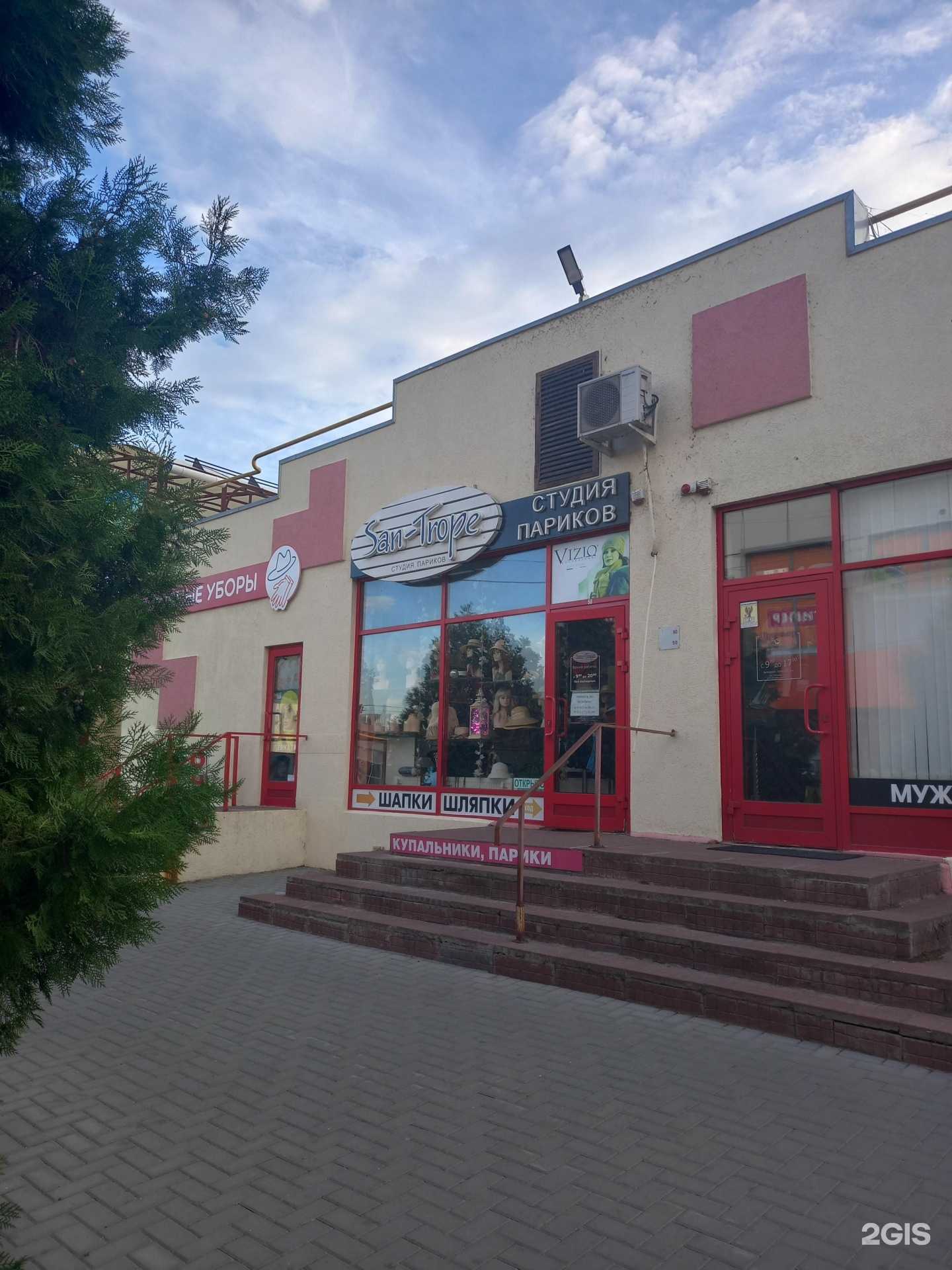 Отзывы на компанию San Trope в Таганроге c фото