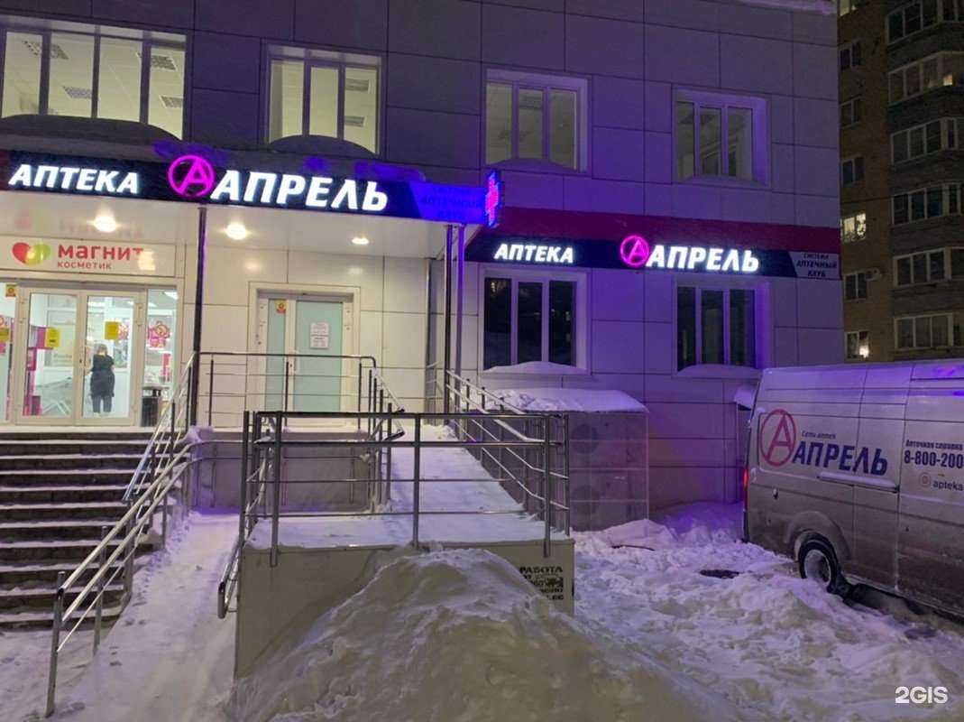 Отзывы на компанию Апрель в Кирове c фото