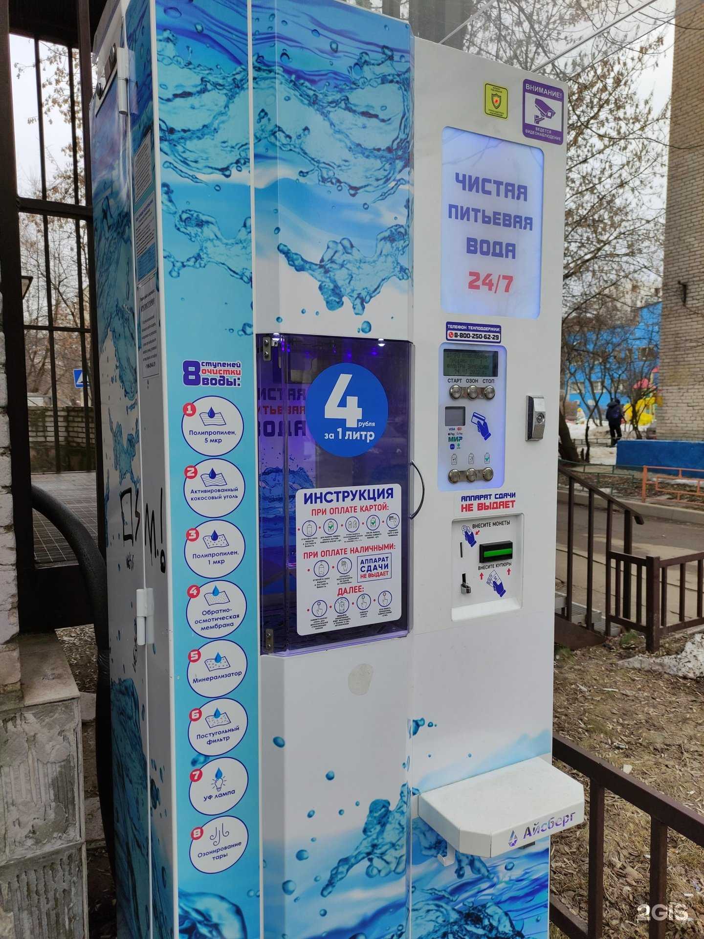 Отзывы на компанию Айсберг в Лобне c фото