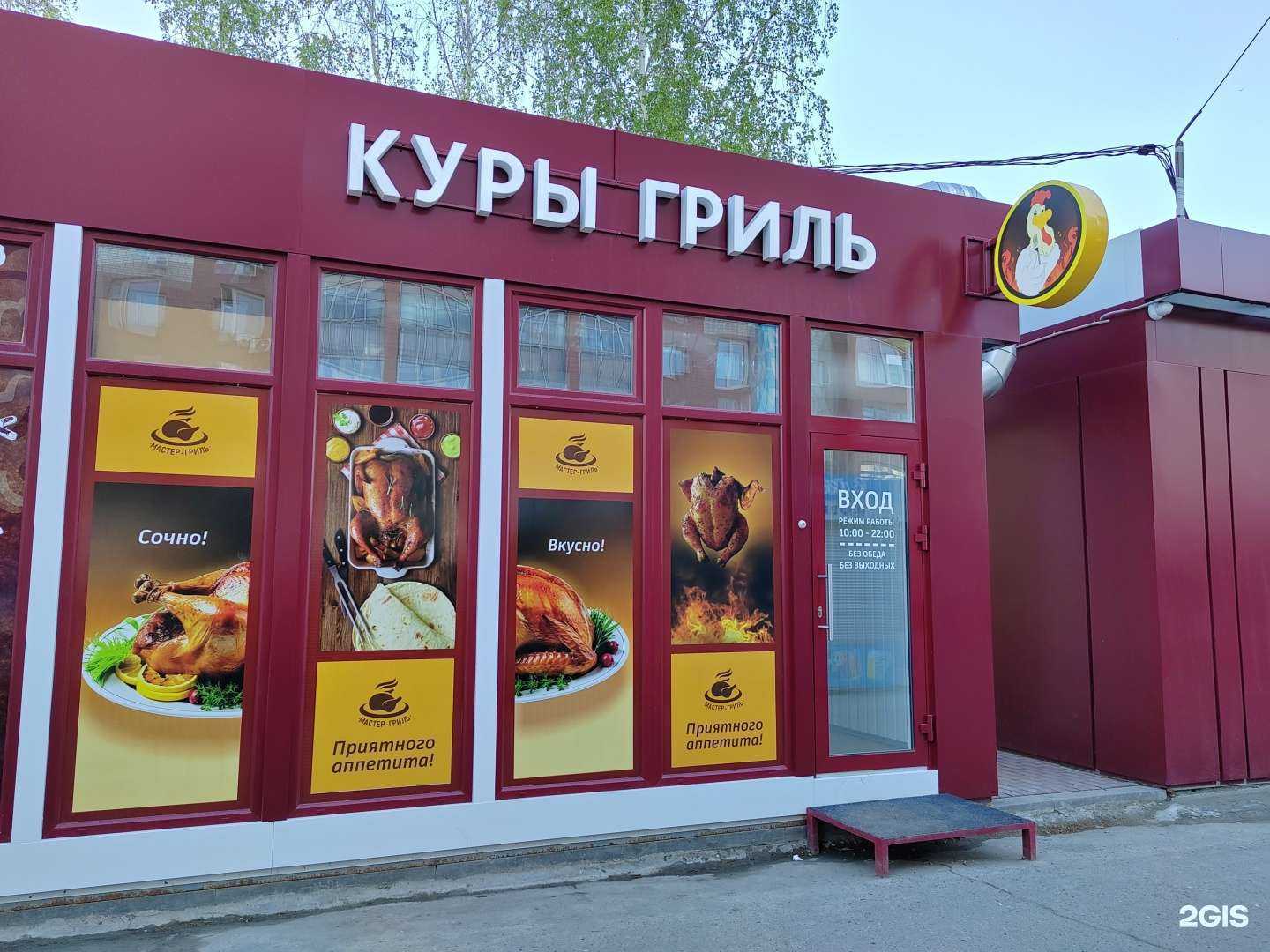 Отзывы на компанию Мастер-гриль в Барнауле c фото