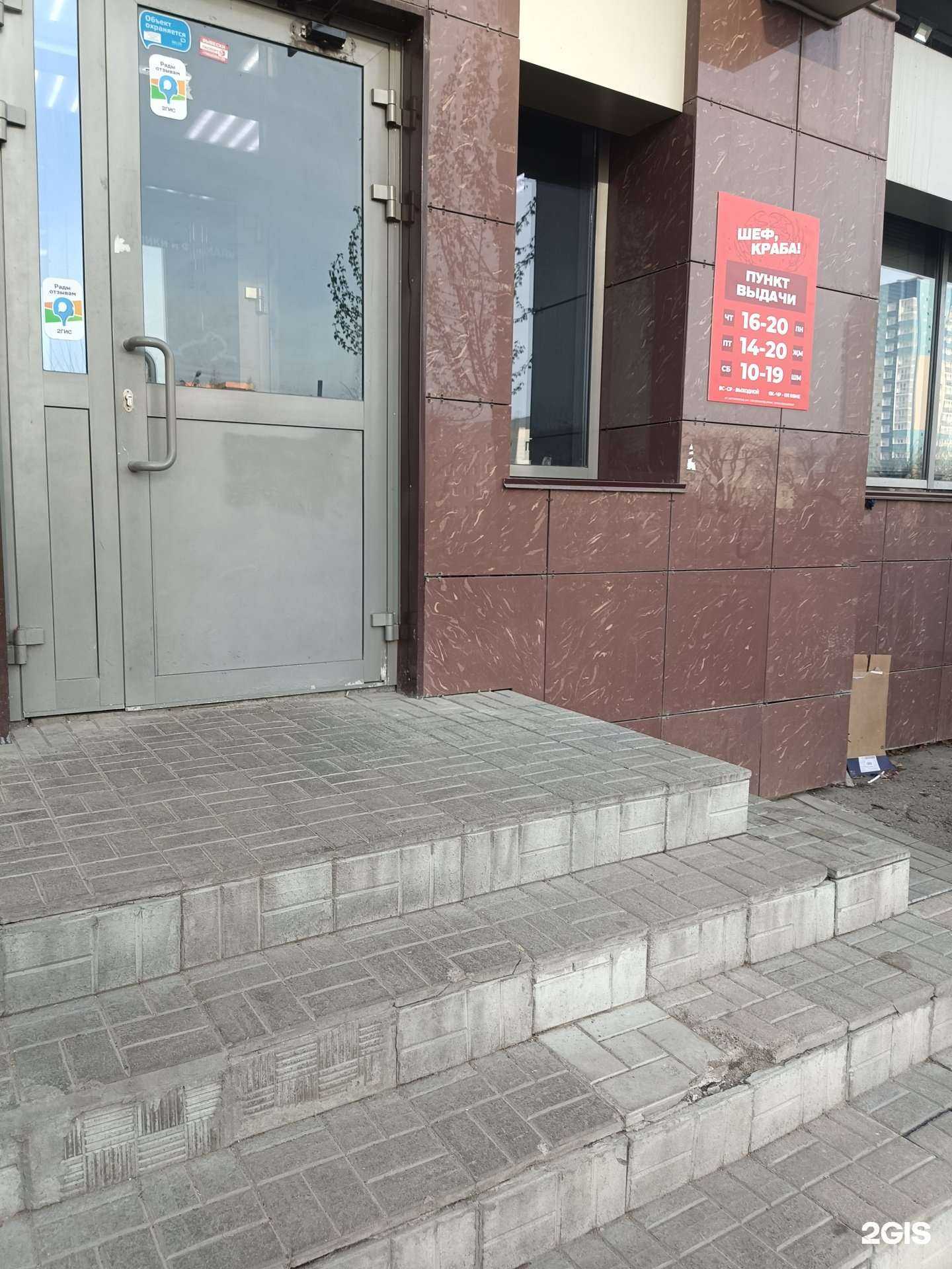 Отзывы на компанию Шеф, Краба! в г. Казань c фото