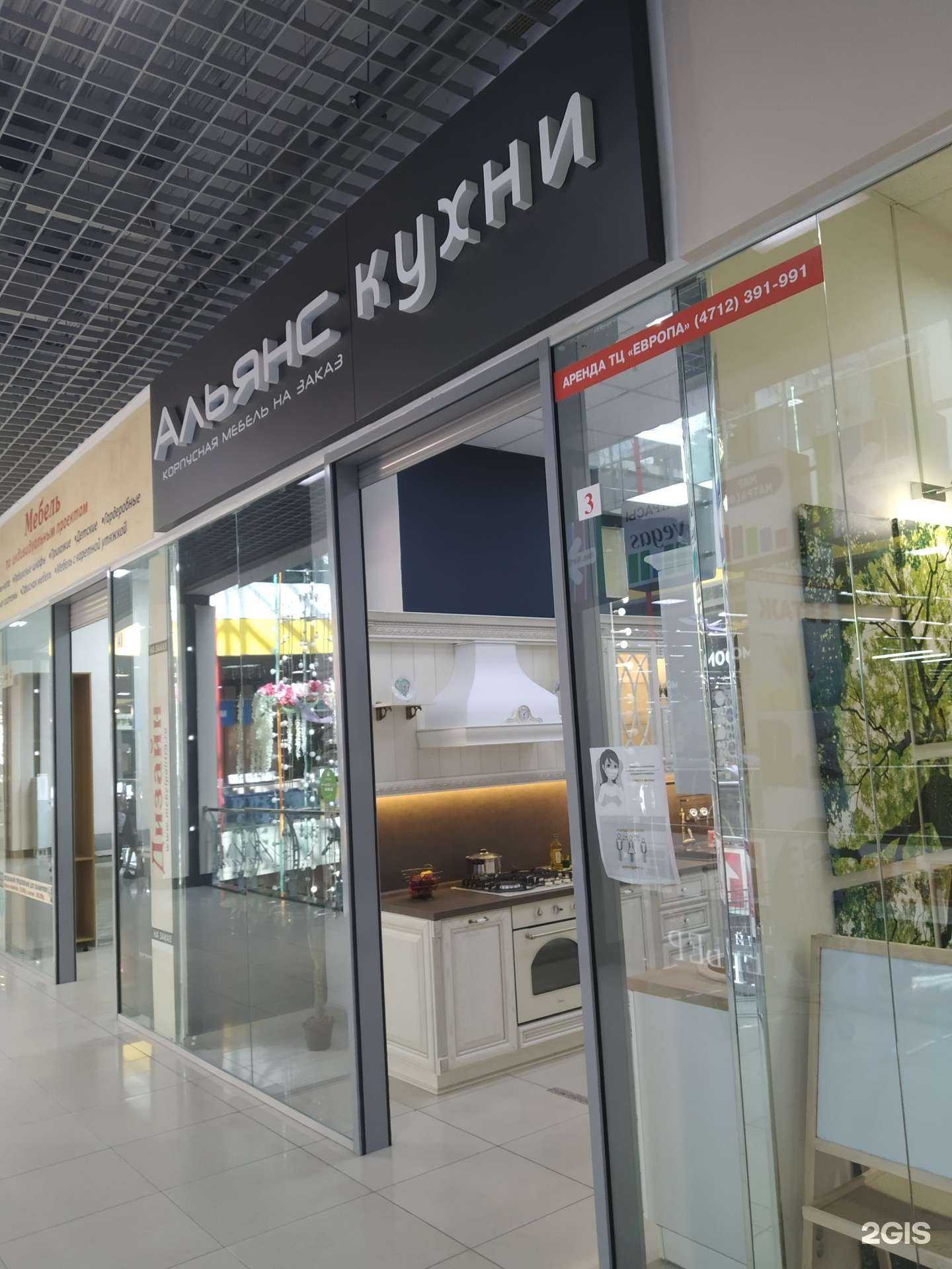 Отзывы на компанию Альянс в Курске c фото