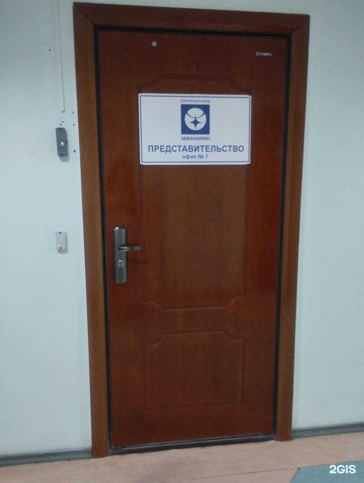 Отзывы на компанию Aquamarine Jewelry в Ростове-на-Дону c фото