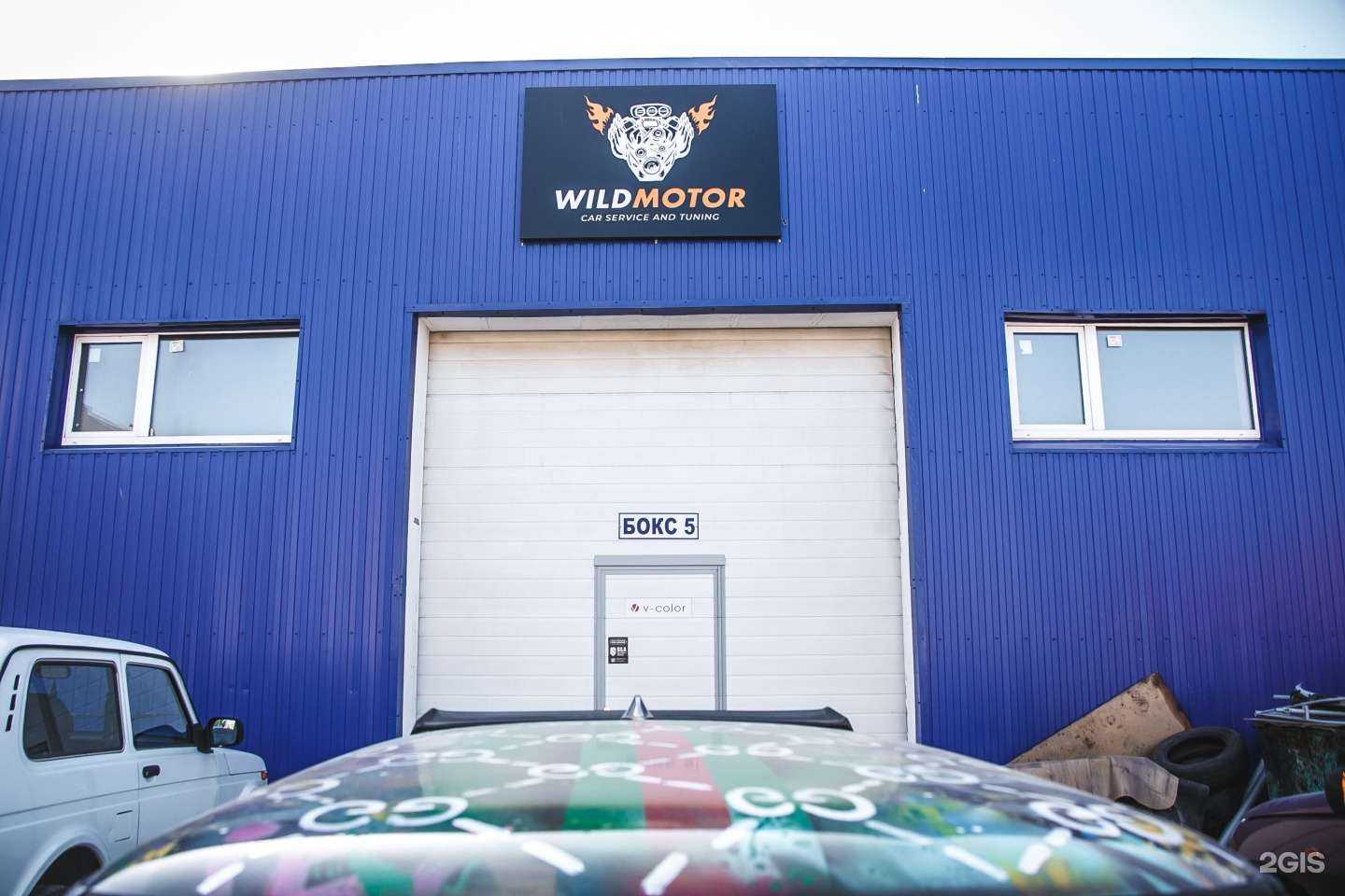 Отзывы на компанию Wild Motor в г. Самара c фото