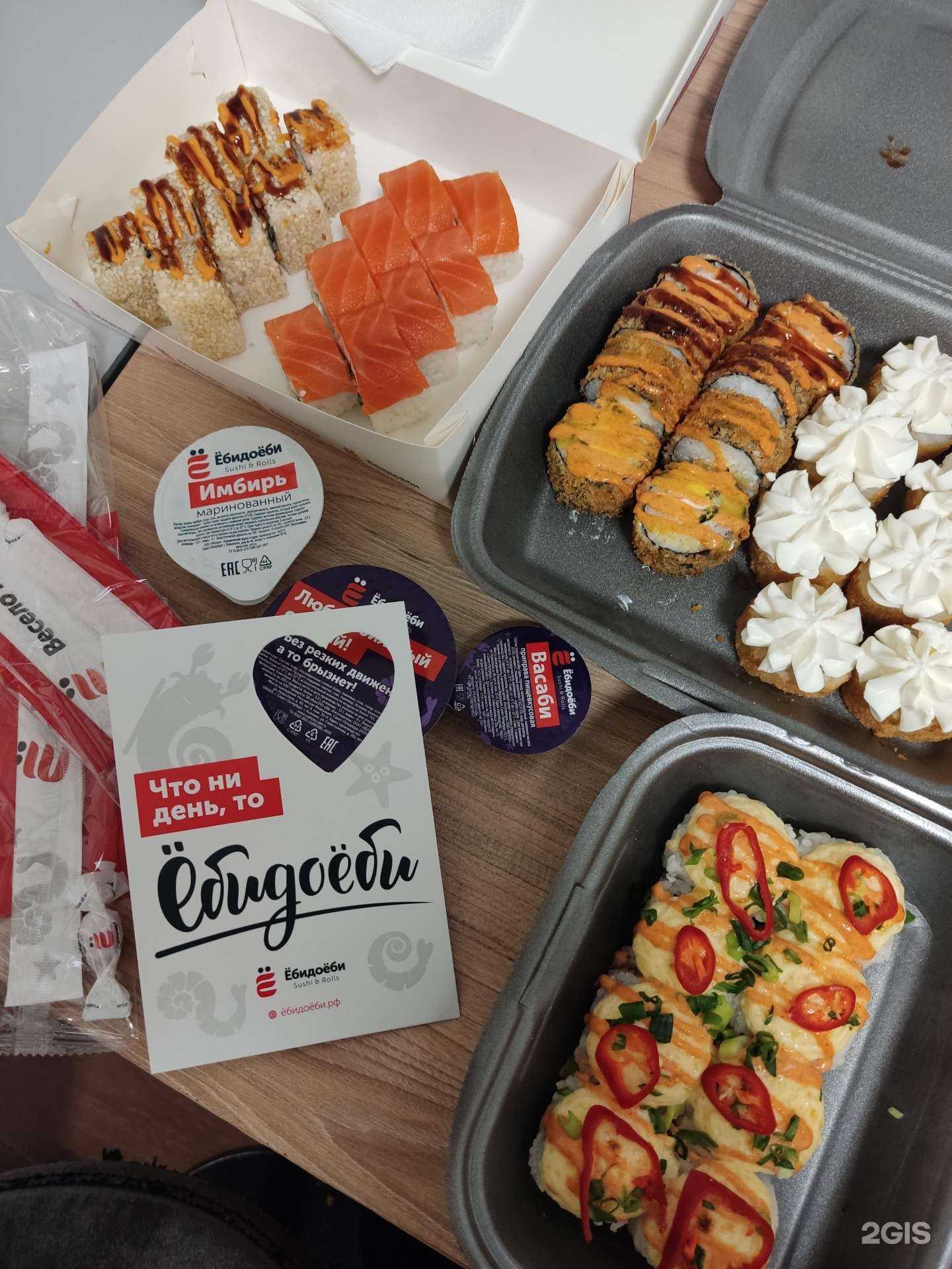 Отзывы на компанию Ёбидоёби в Якутске c фото - фотография 2 из 2