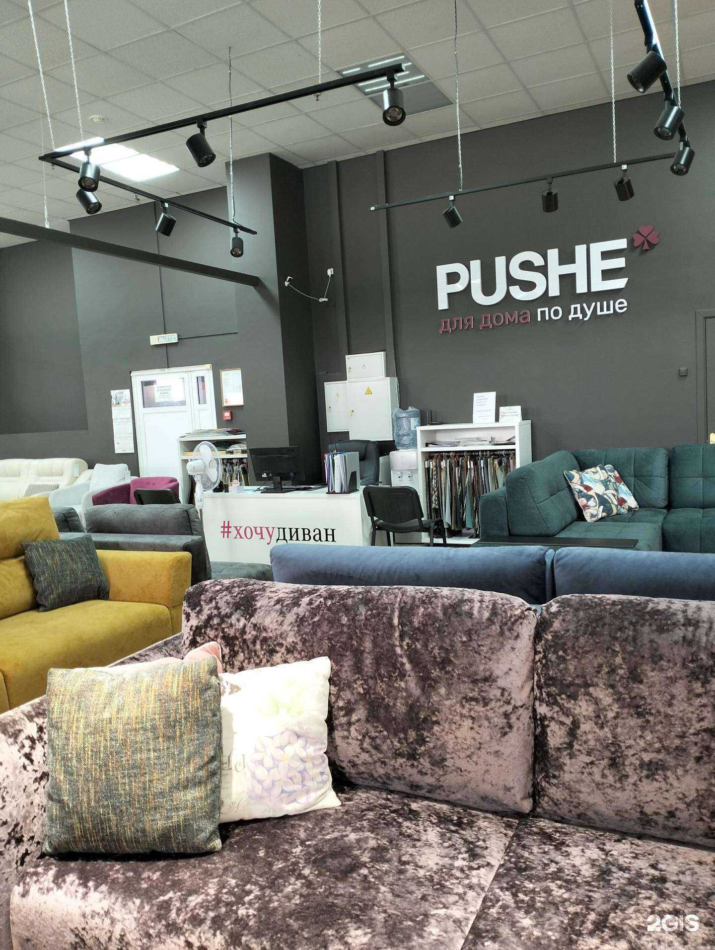 Отзывы на компанию Pushe в Рязани c фото