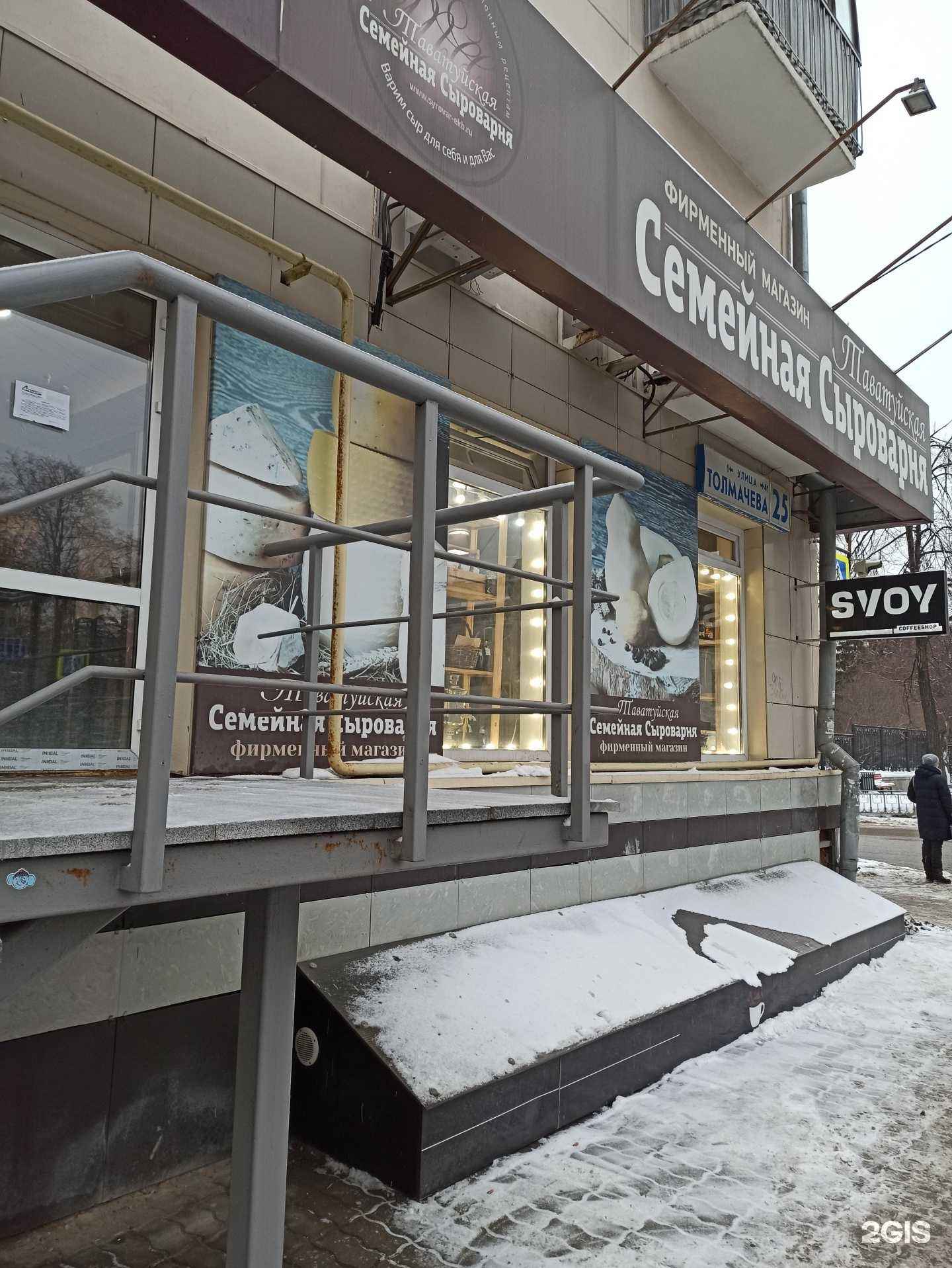 Отзывы на компанию Таватуйская семейная сыроварня в г. Екатеринбург c фото