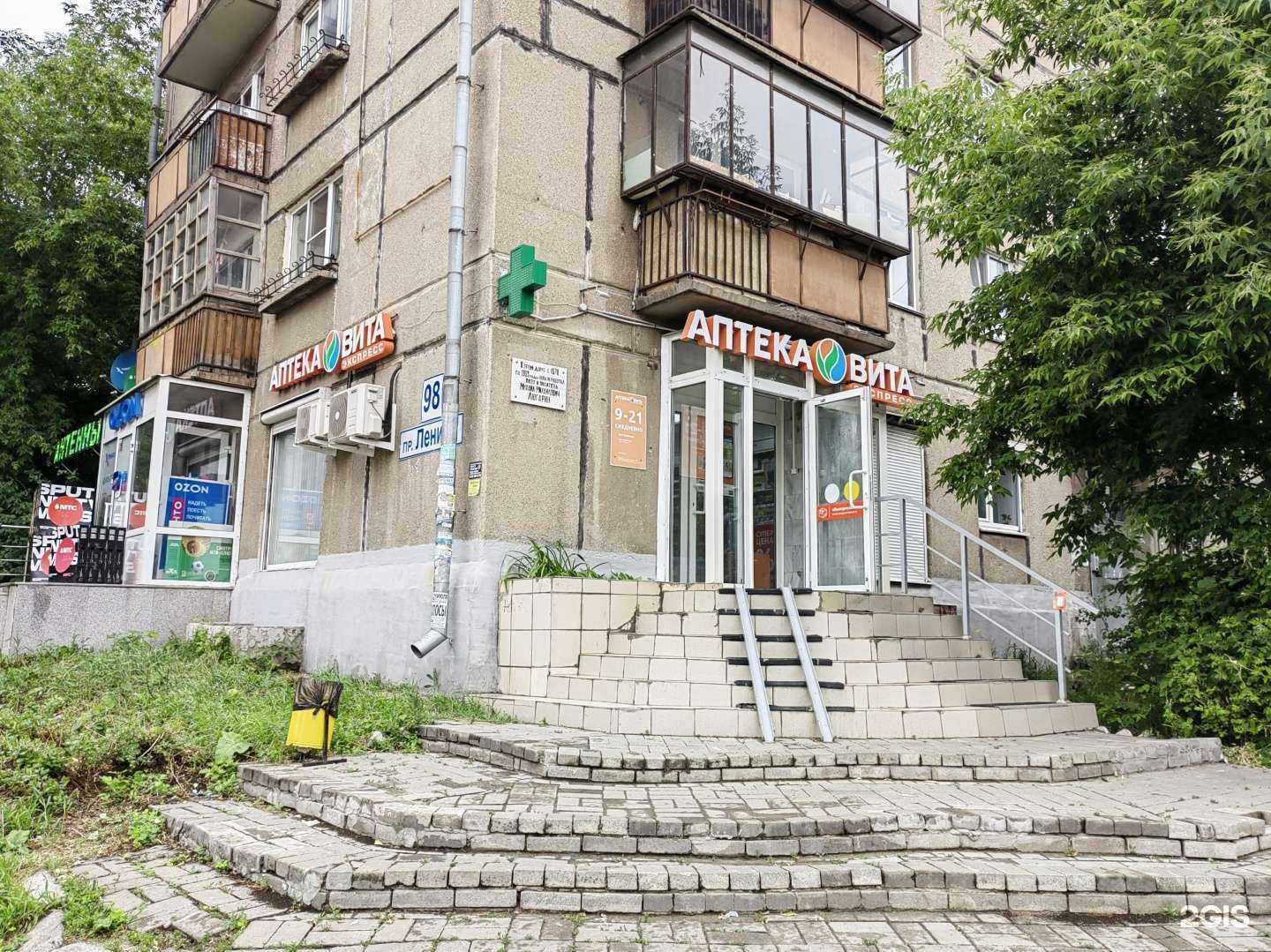 Отзывы на компанию Вита в Магнитогорске c фото