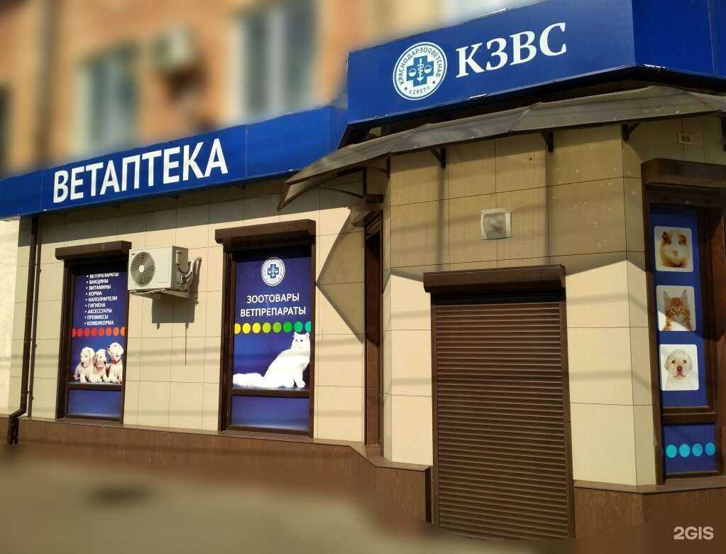 Отзывы на компанию Краснодарзооветснаб в Краснодаре c фото
