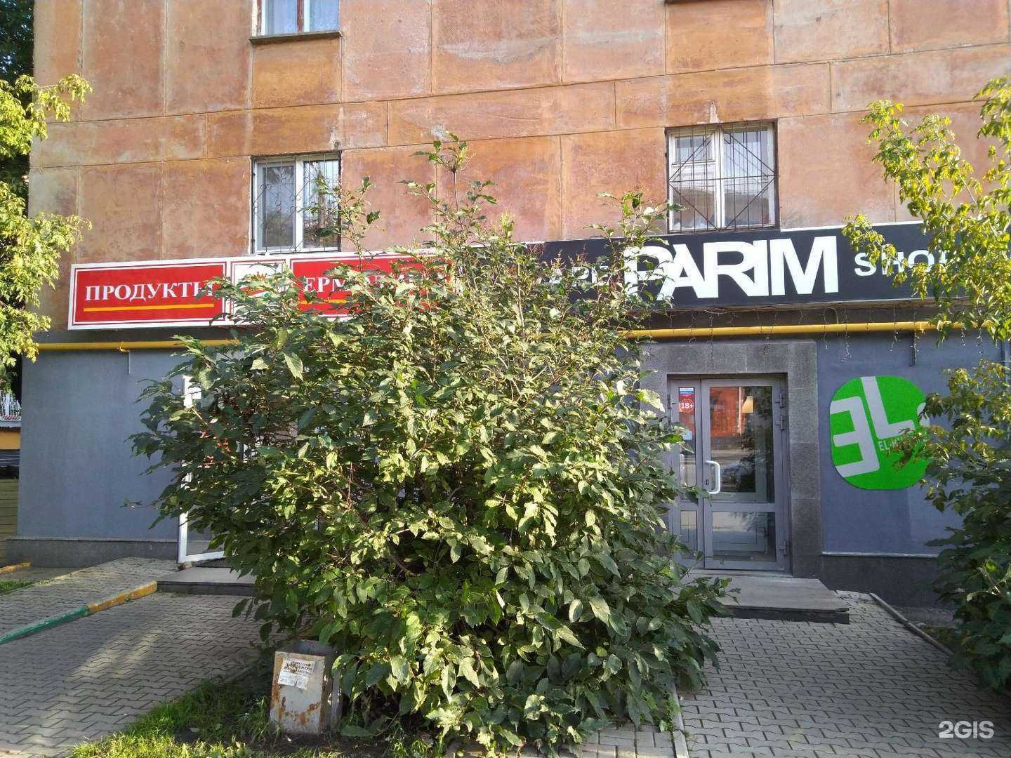 Отзывы на компанию Игра в Екатеринбурге c фото - фотография 2 из 2