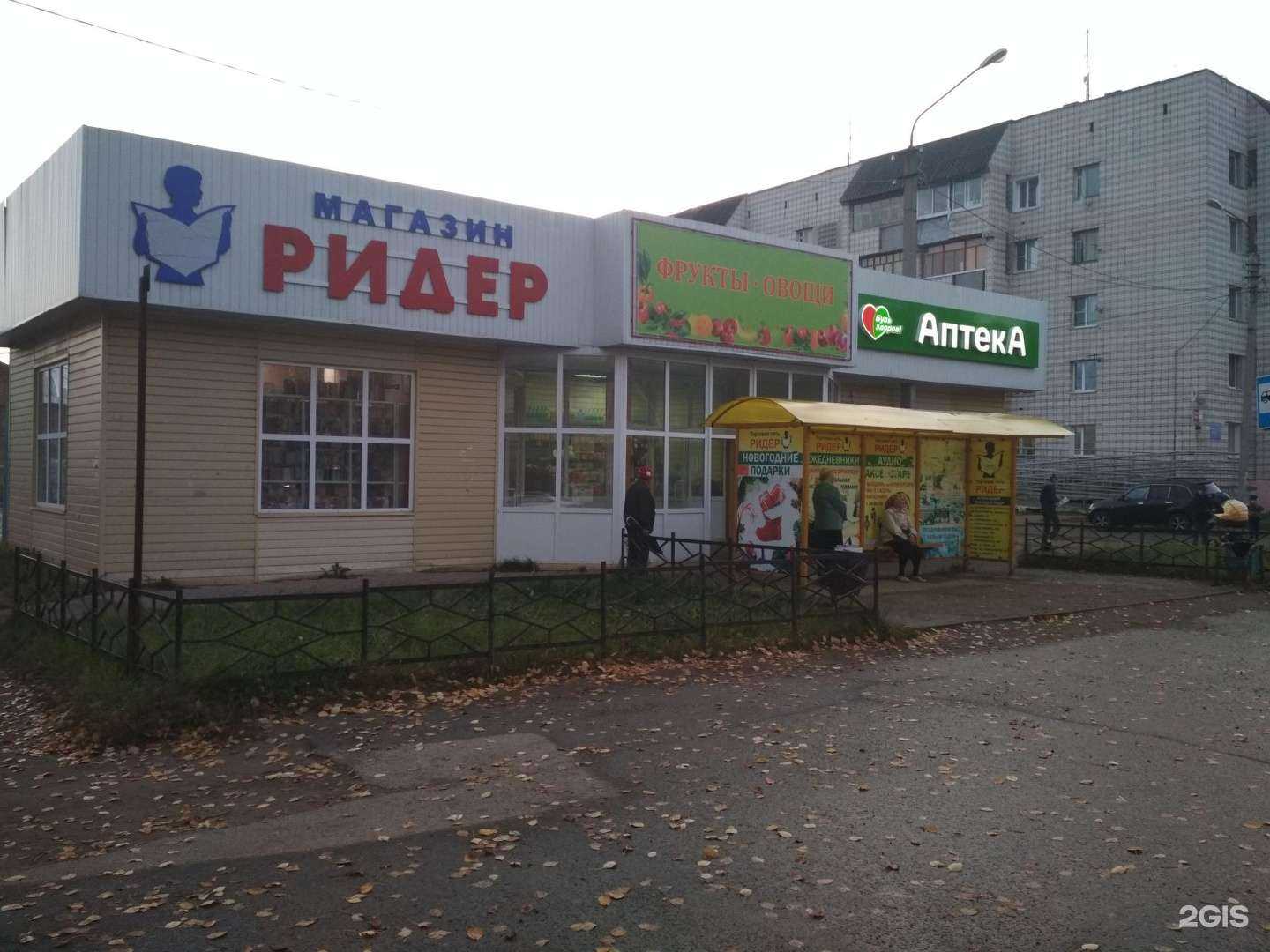 Отзывы на компанию Ридер в г. Сыктывкар c фото