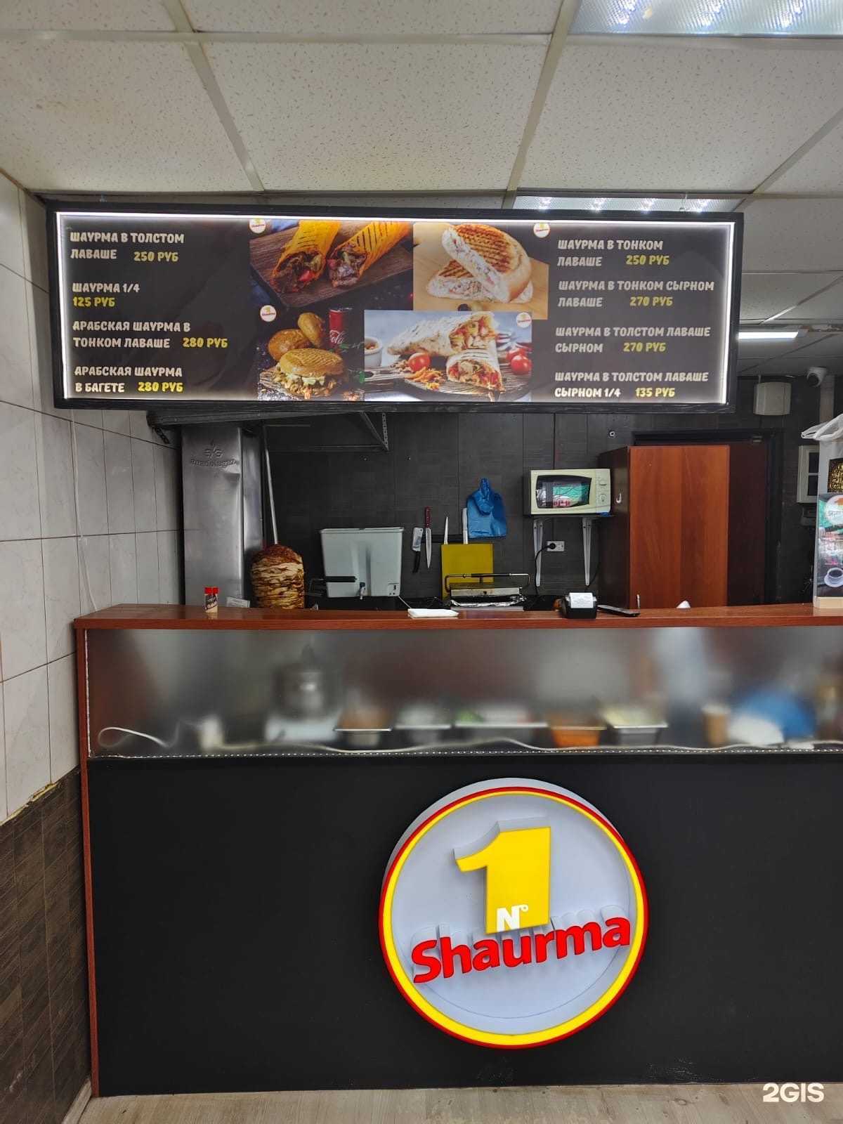 Отзывы на компанию Shaurma №1 в г. Тольятти c фото