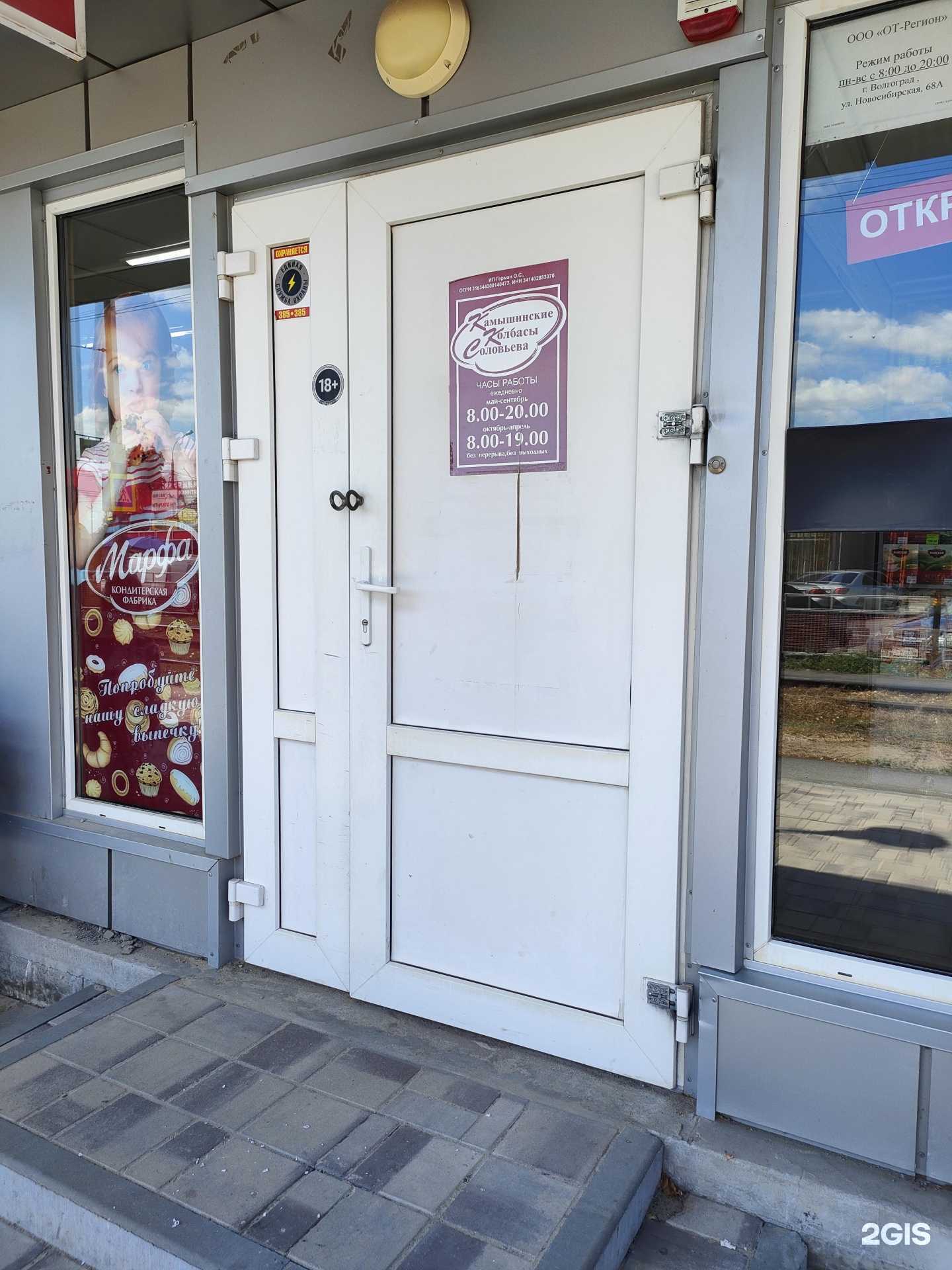 Отзывы на компанию Между прочим в Волгограде c фото