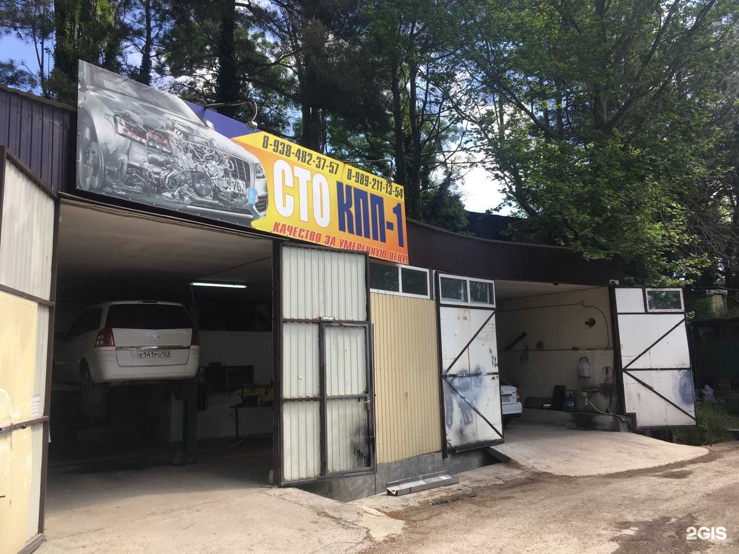 Отзывы на компанию Кпп-1 в Геленджике c фото