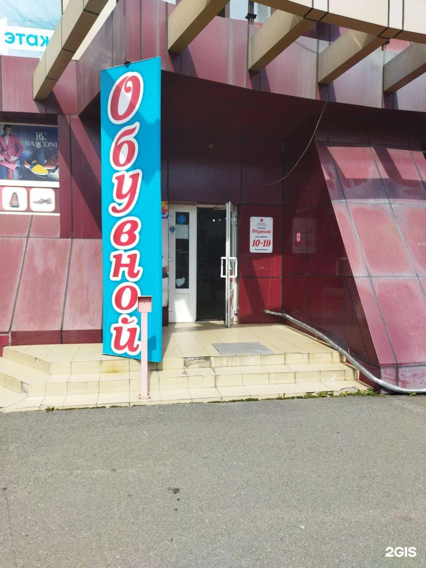 Отзывы на компанию Наша обувь в г. Находка c фото