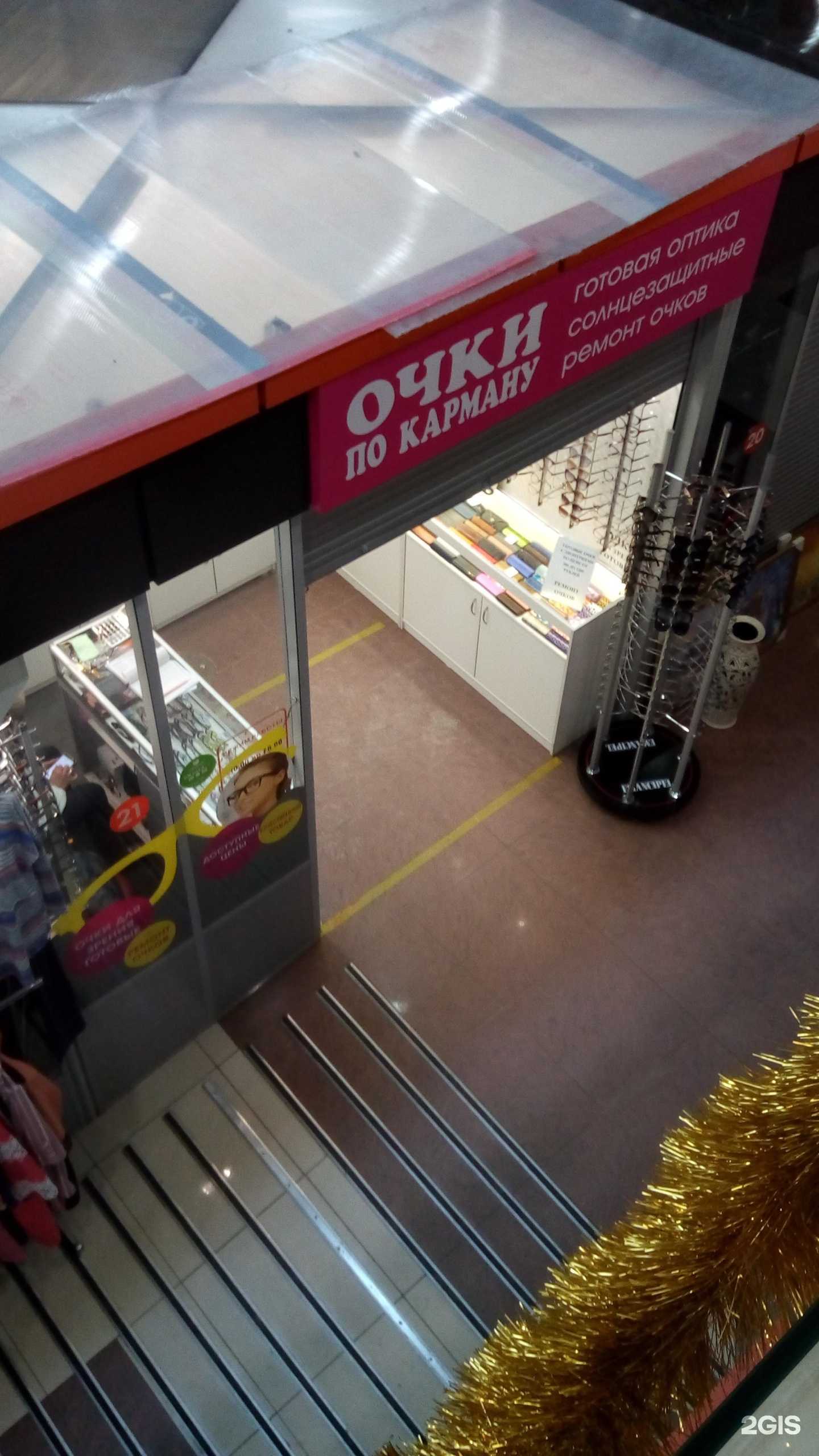 Отзывы на компанию Очки по карману в Белгороде c фото