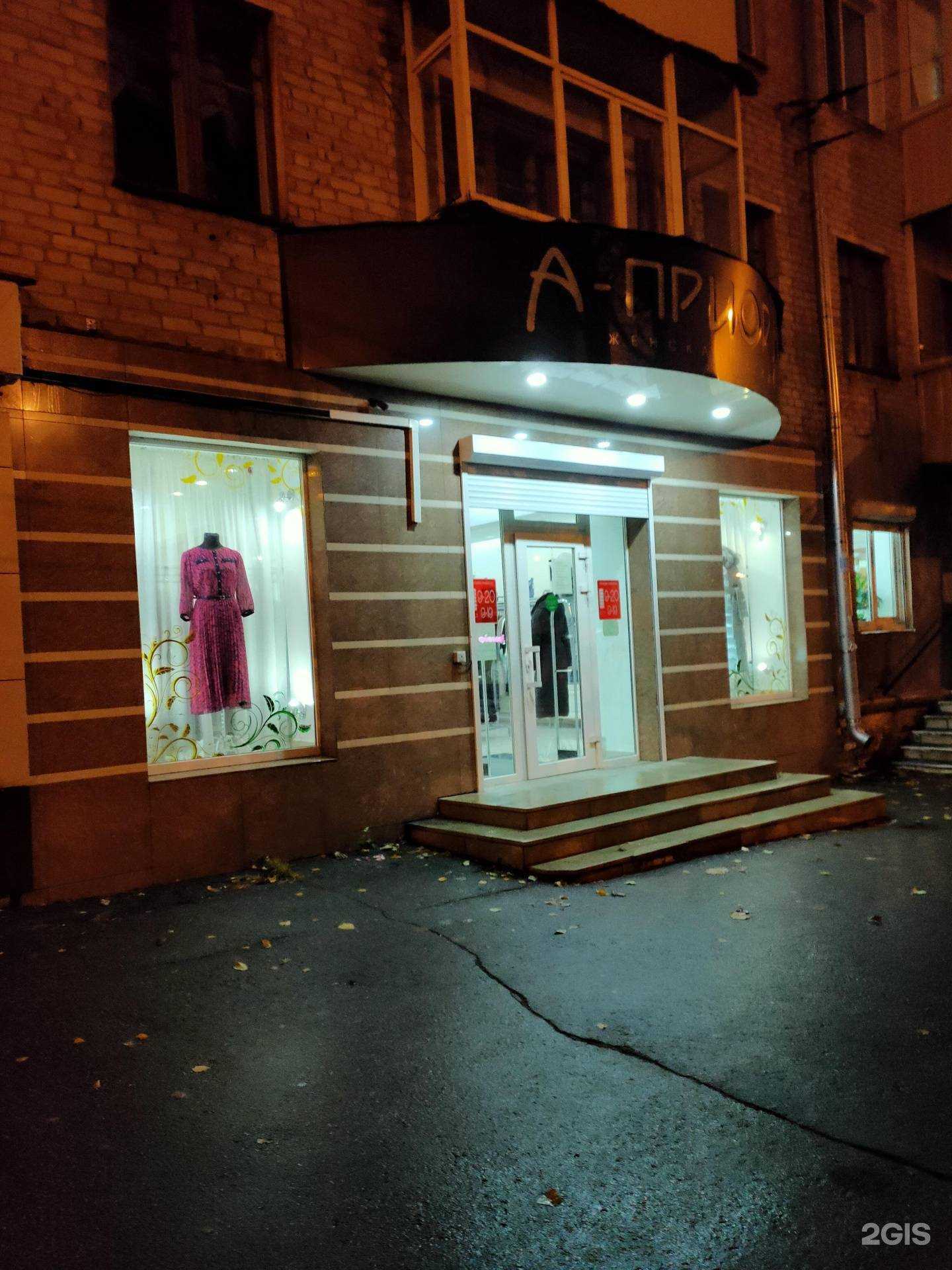 Отзывы на компанию А-приори в Чебоксарах c фото