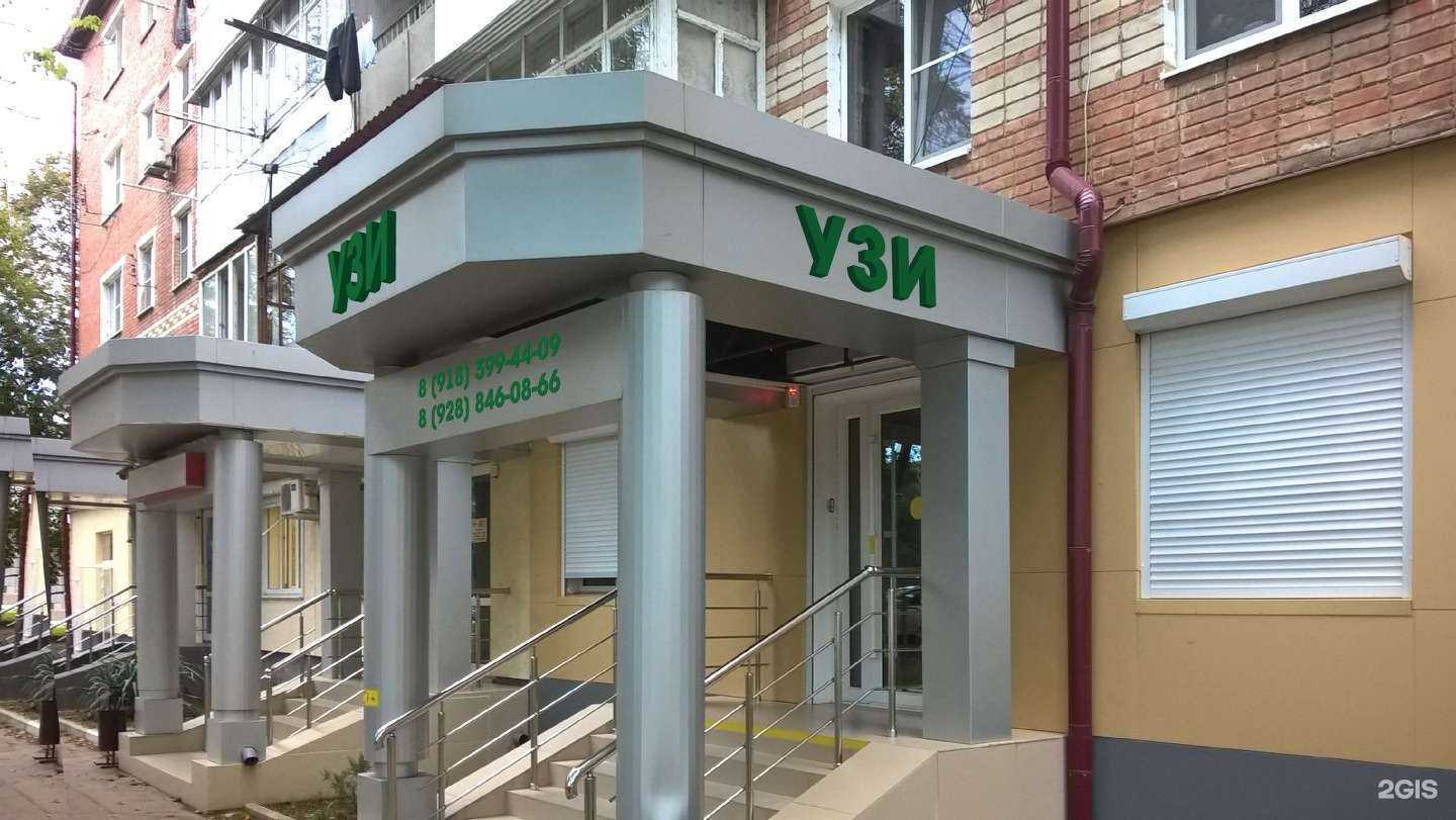 Отзывы на компанию Диагностический кабинет в г. Армавир c фото