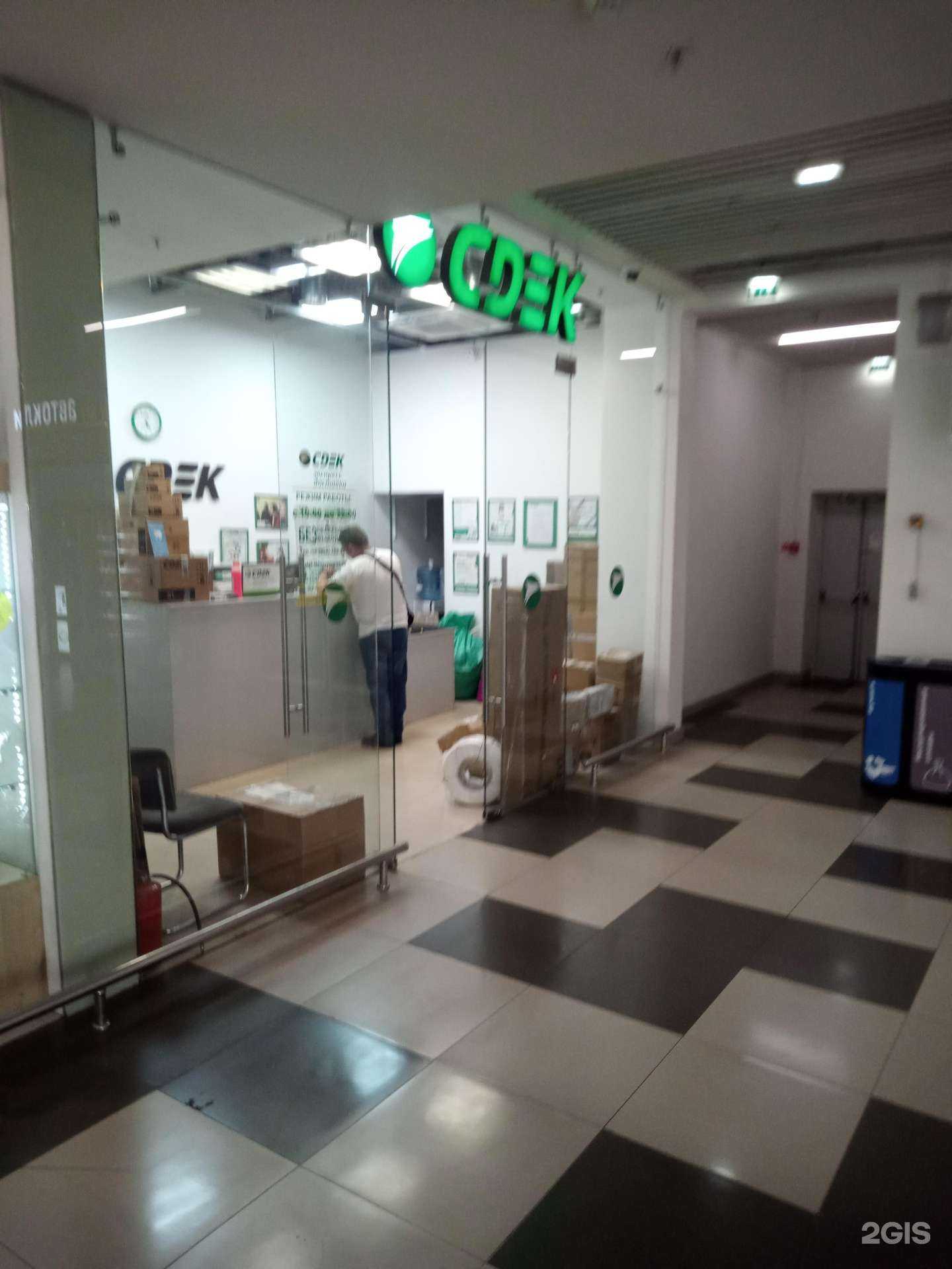 Отзывы на компанию СДЭК в г. Аксай c фото