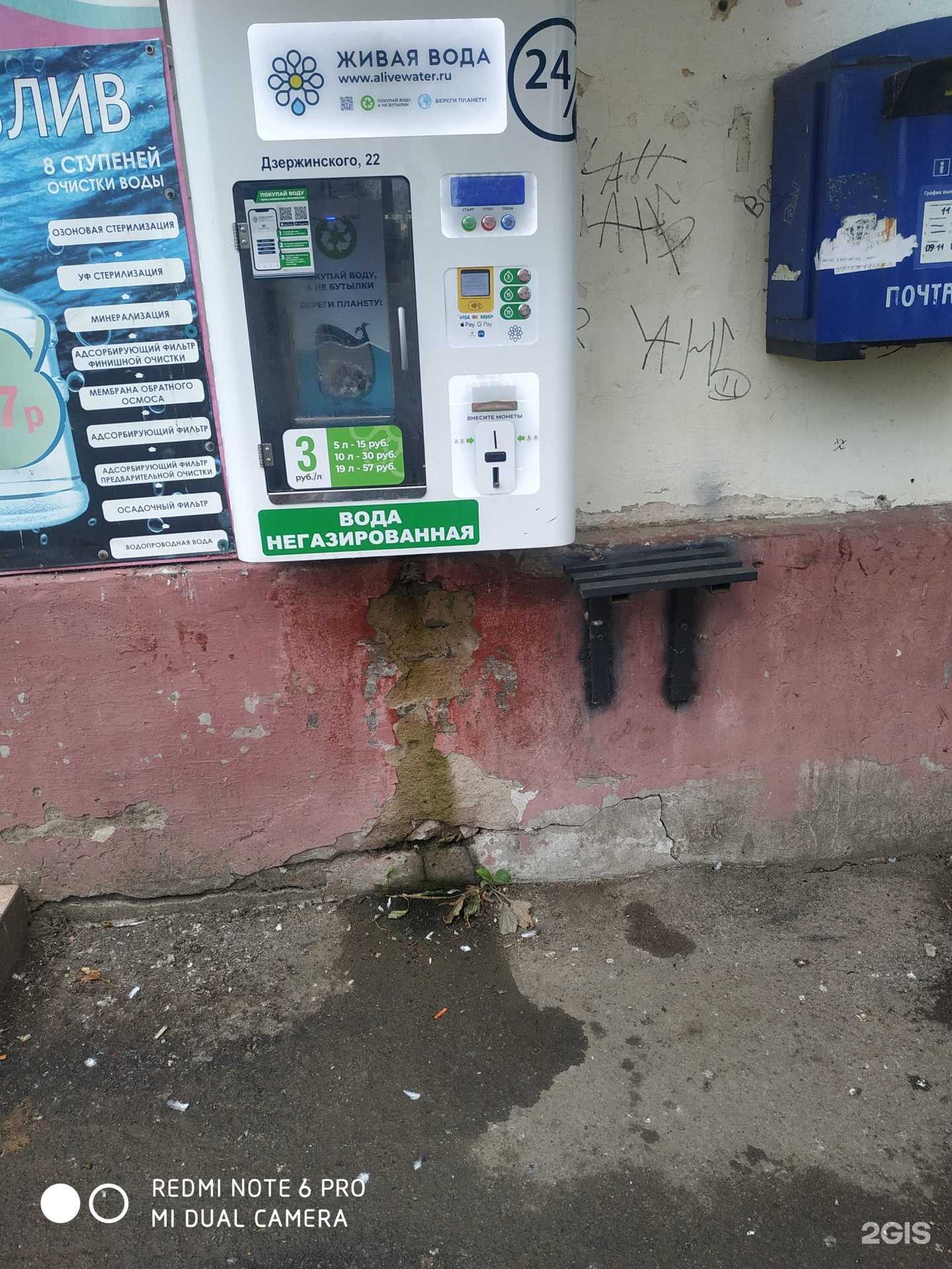 Отзывы на компанию Живая вода в Новокуйбышевске c фото