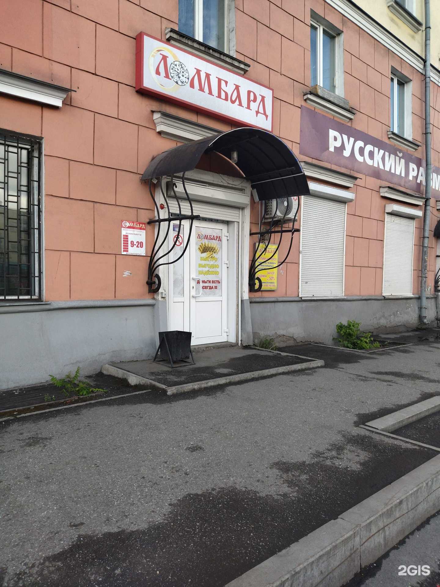 Отзывы на компанию Ломбард регион в Новокузнецке c фото