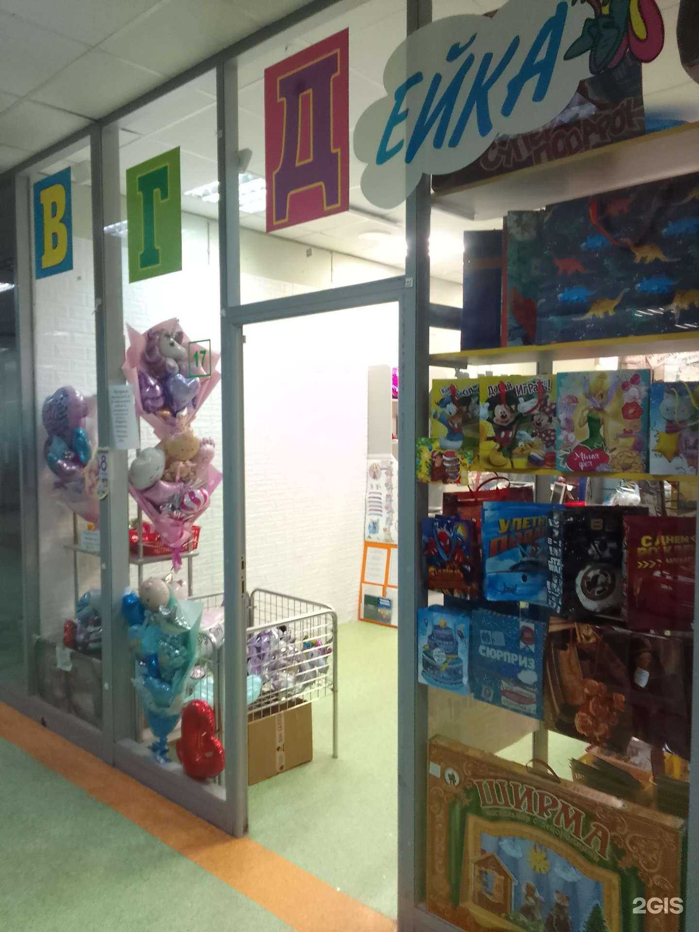 Отзывы на компанию Доставим шарик.Ру в г. Тверь c фото