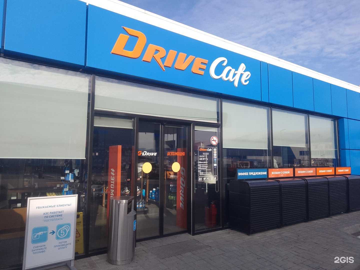 Отзывы на компанию Drive cafe в Новороссийске c фото