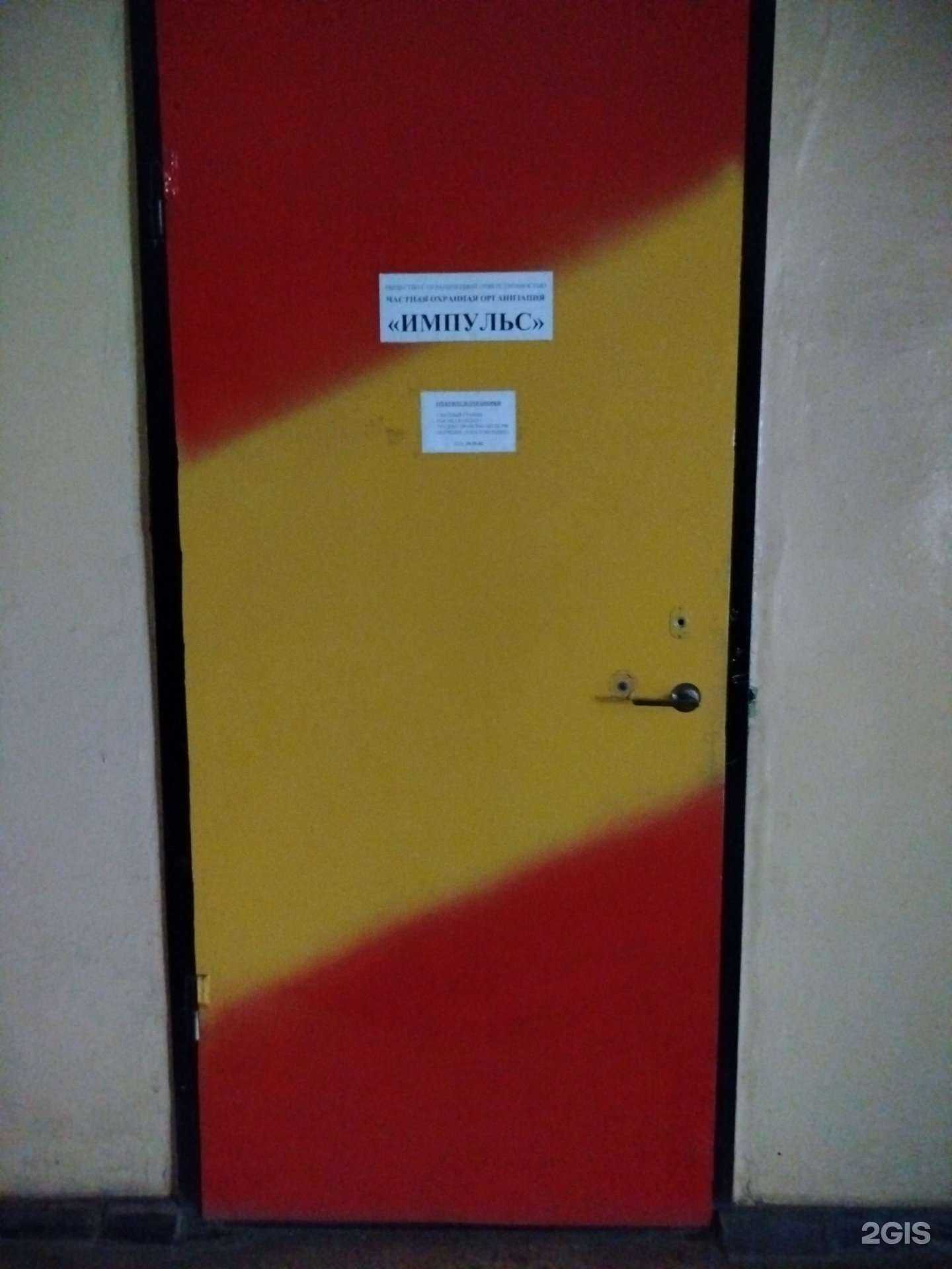 Отзывы на компанию Импульс в г. Оренбург c фото