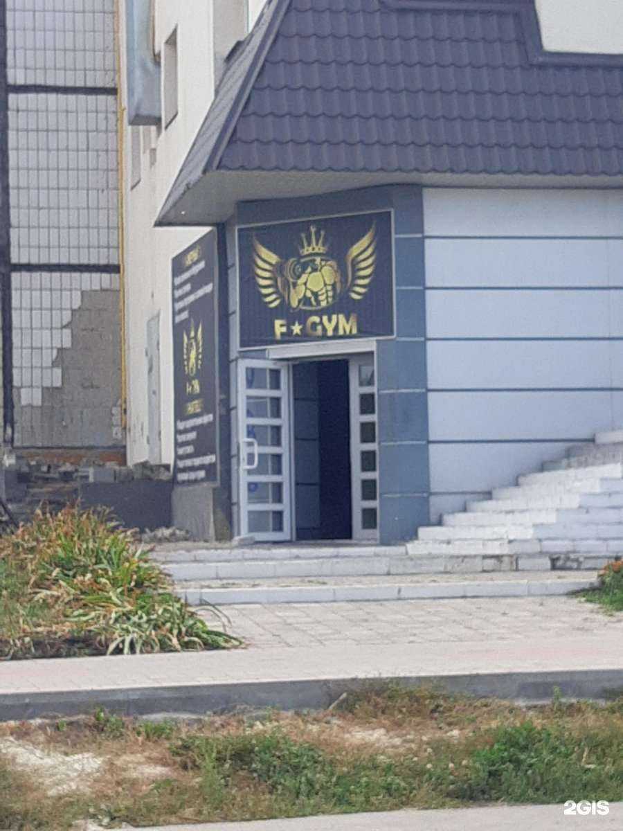 Отзывы на компанию F gym в г. Старый Оскол c фото