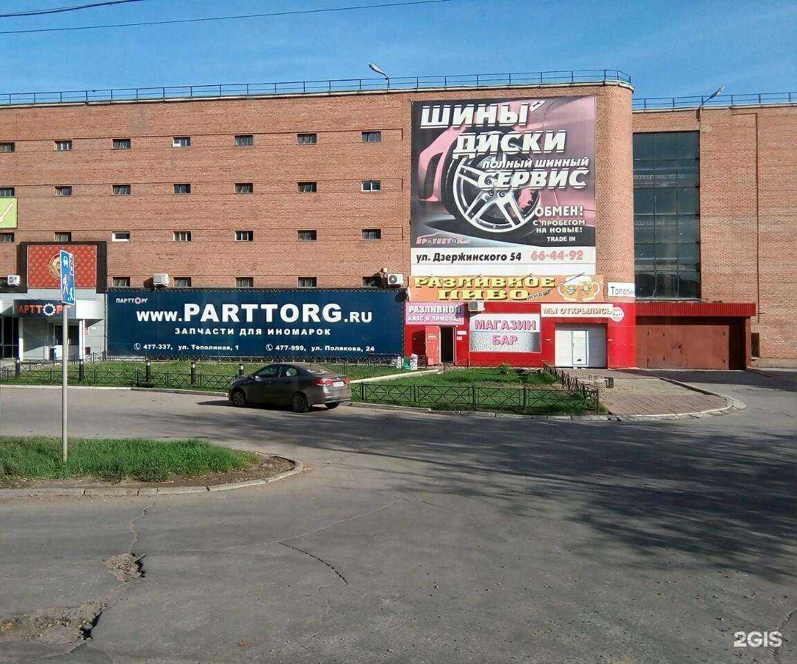 Отзывы на компанию Партторг в Тольятти c фото