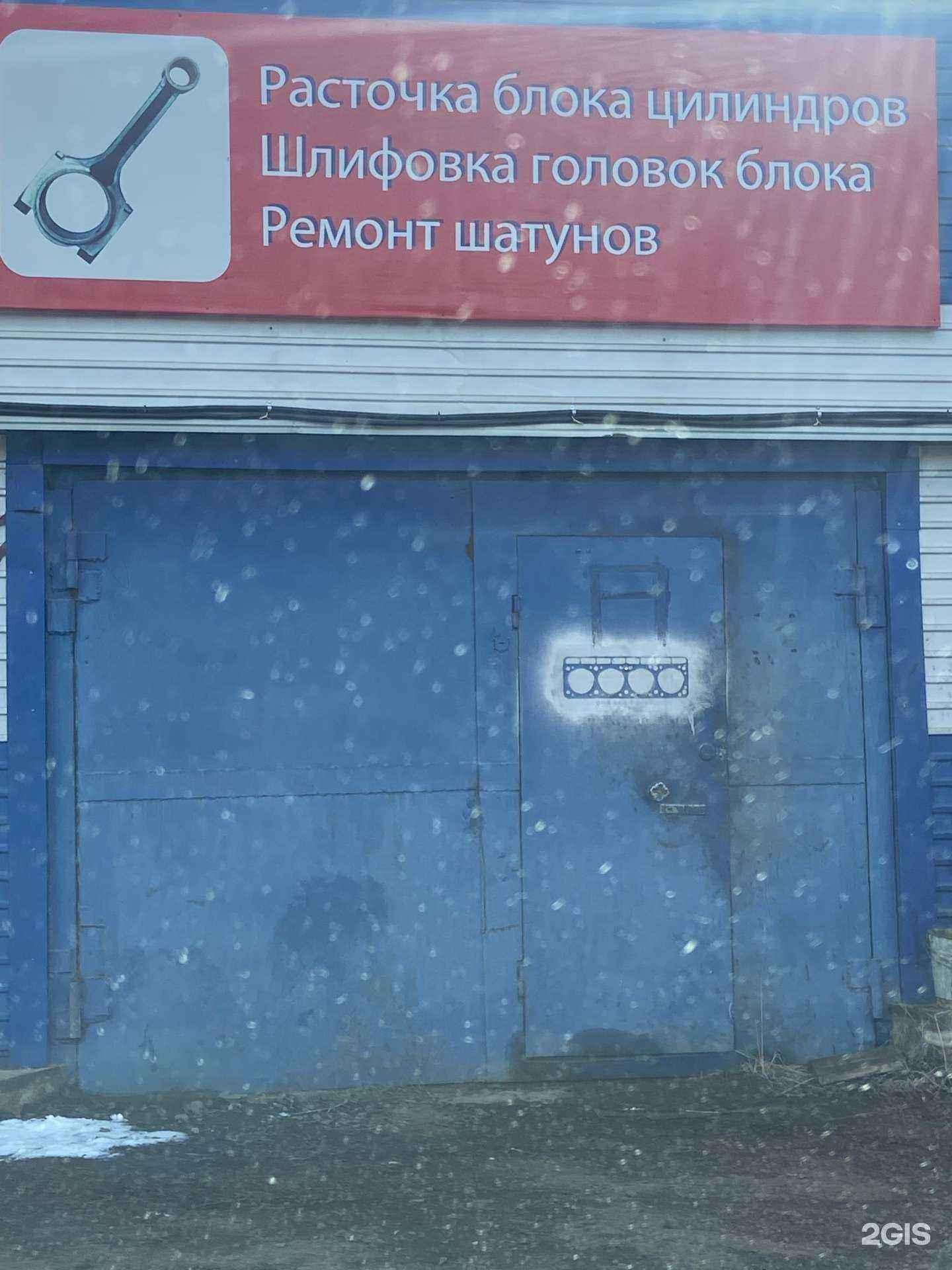 Отзывы на компанию Компания по шлифовке коленвалов, ремонту блоков и головок в Улан-Удэ c фото