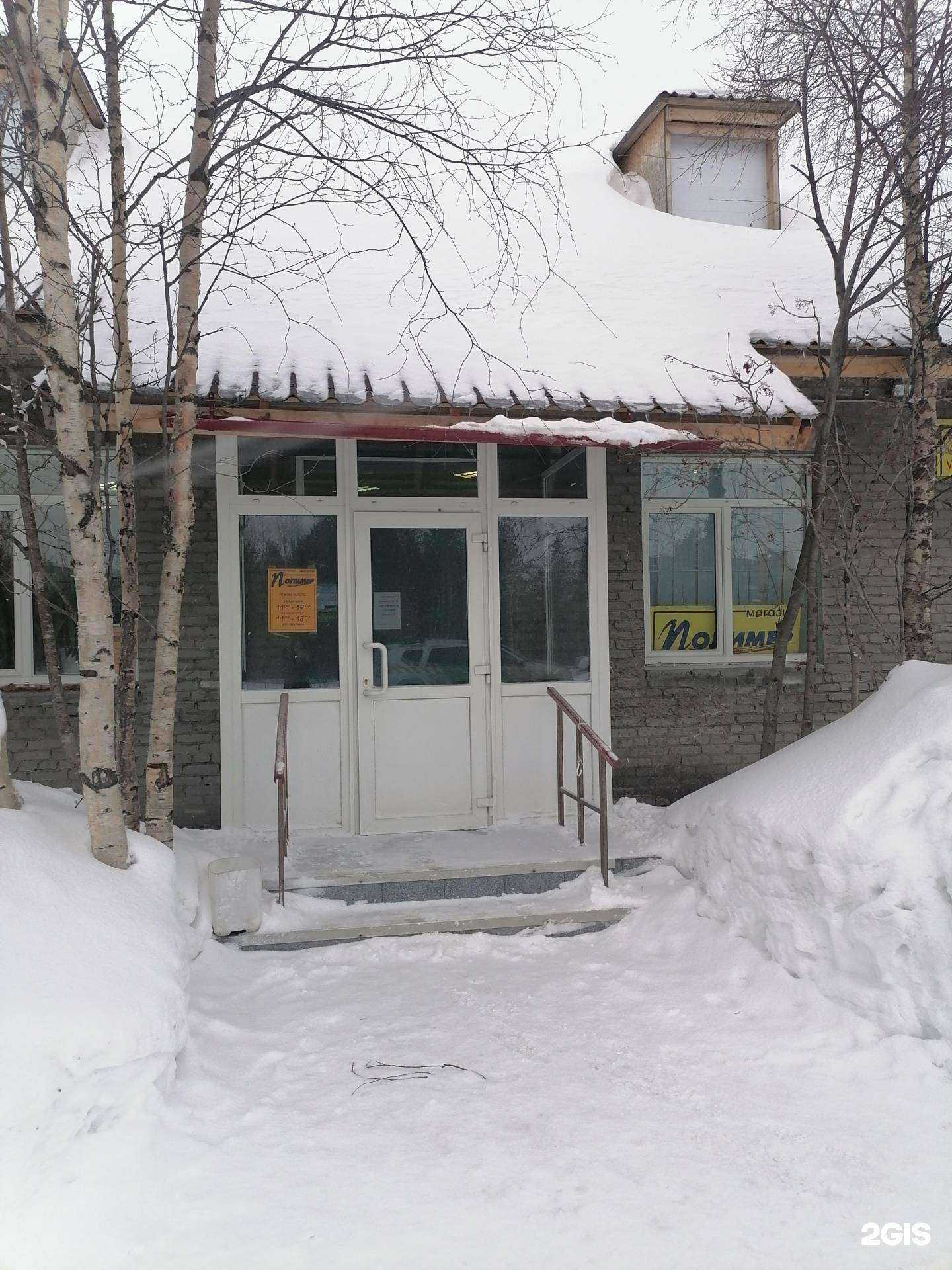 Отзывы на компанию Полимер в Оленегорске c фото