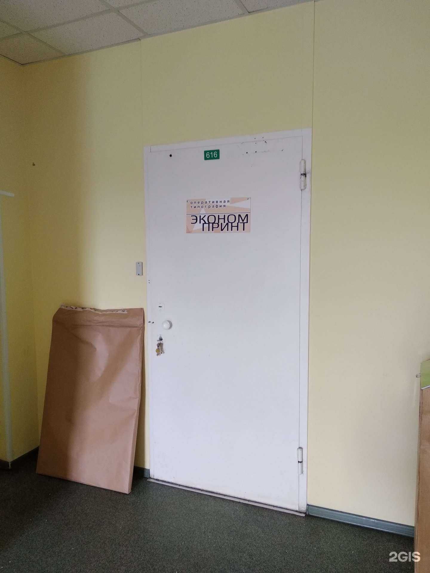 Отзывы на компанию Эконом-Принт в г. Архангельск c фото