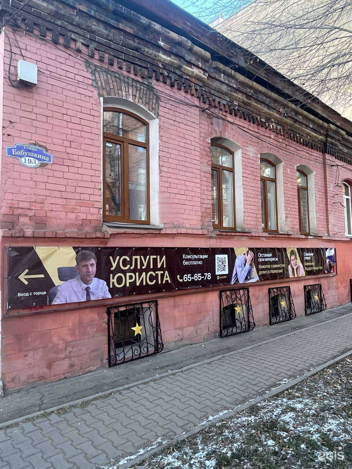 Отзывы на компанию Юридический арбитр в Иркутске c фото