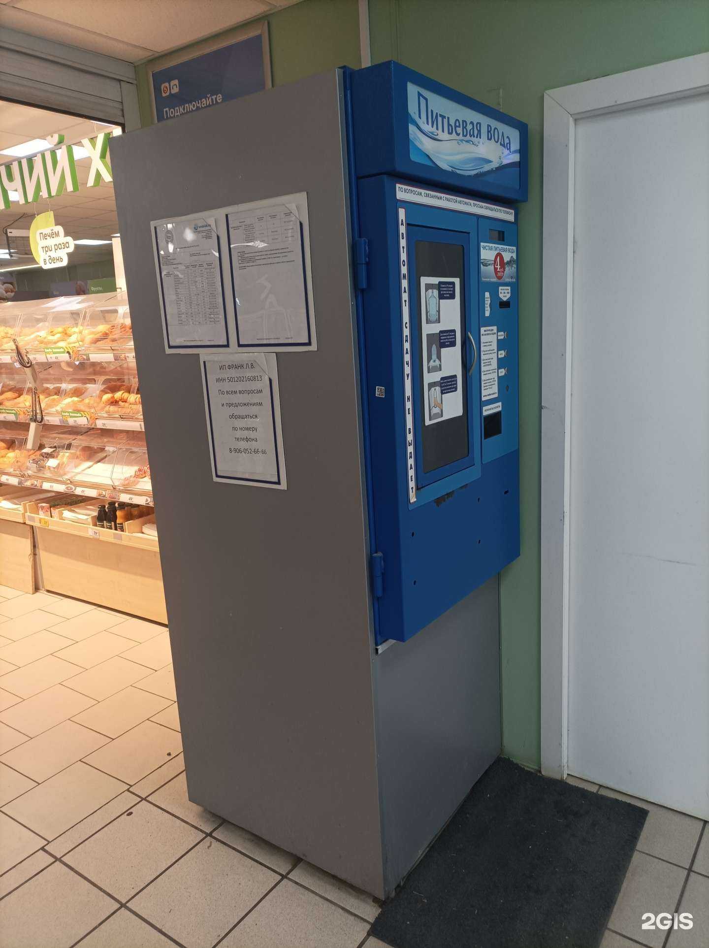 Отзывы на компанию Автомат по продаже воды в г. Балашиха c фото