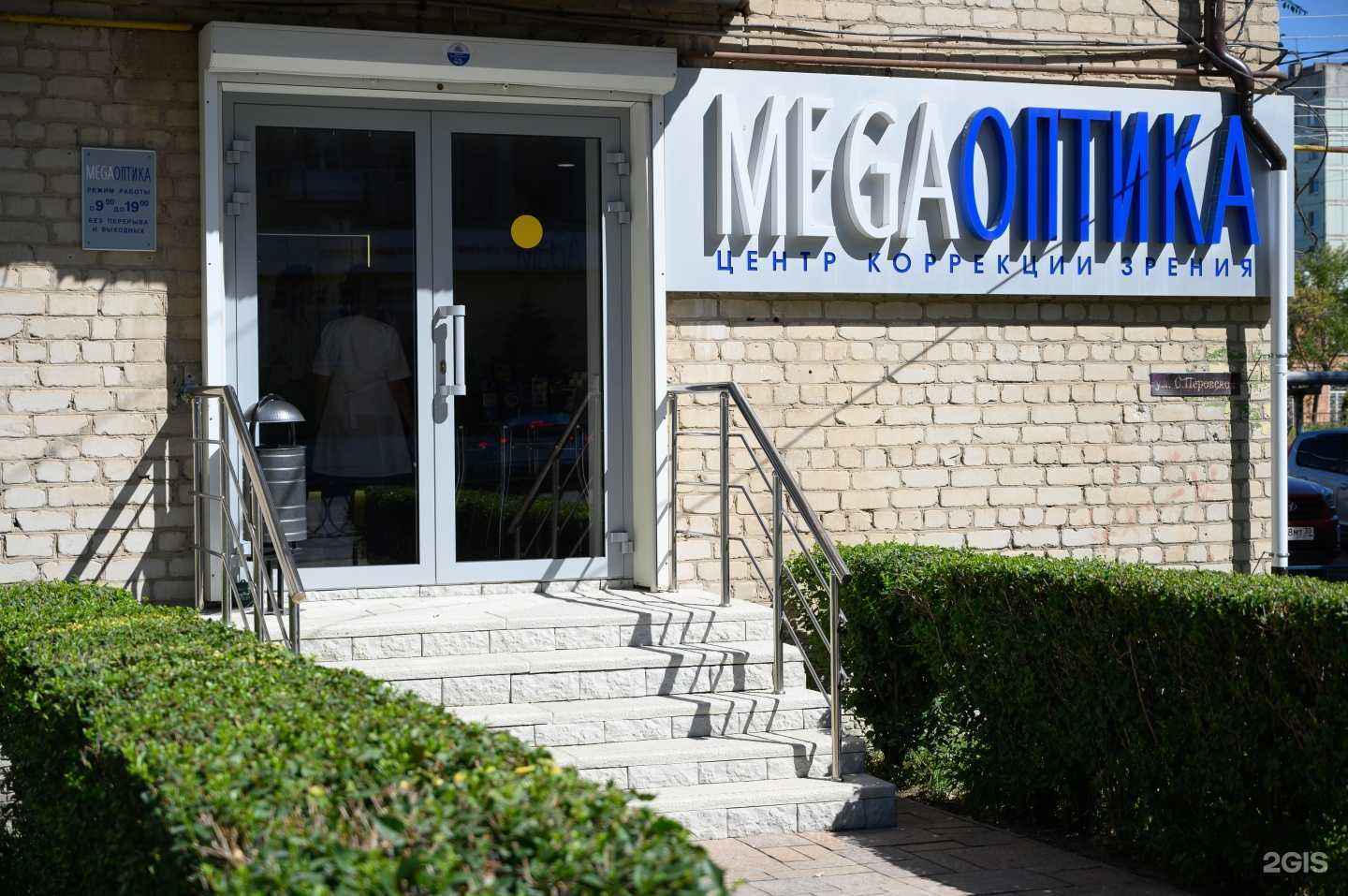 Отзывы на компанию МЕГАОПТИКА в Астрахани c фото