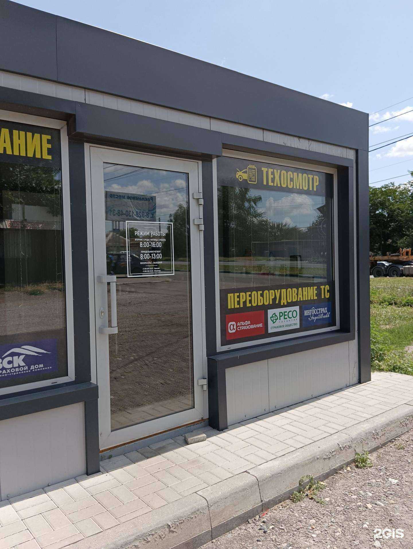 Отзывы на компанию Агентство по автострахование в г. Шахты c фото