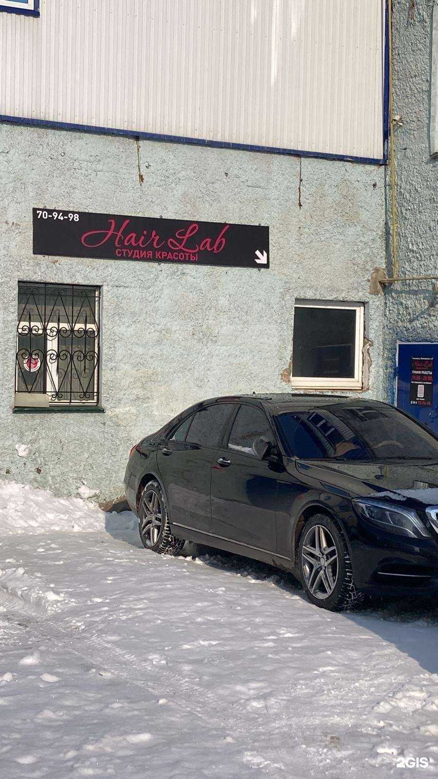 Отзывы на компанию Hair lab в г. Ульяновск c фото