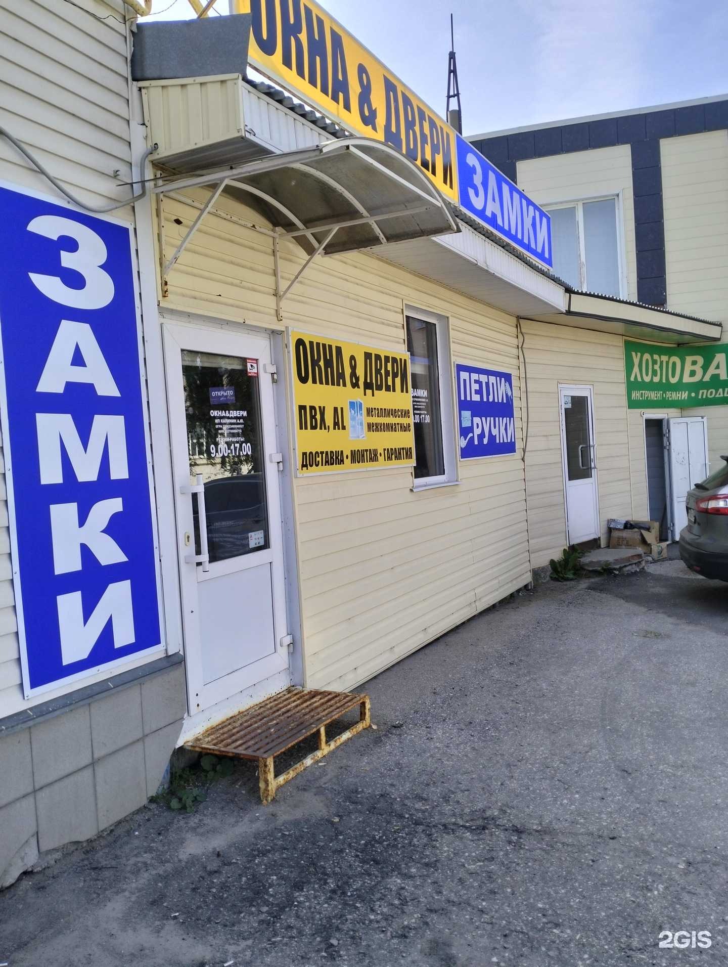 Отзывы на компанию Магазин замков и скобяных изделий в Рязани c фото