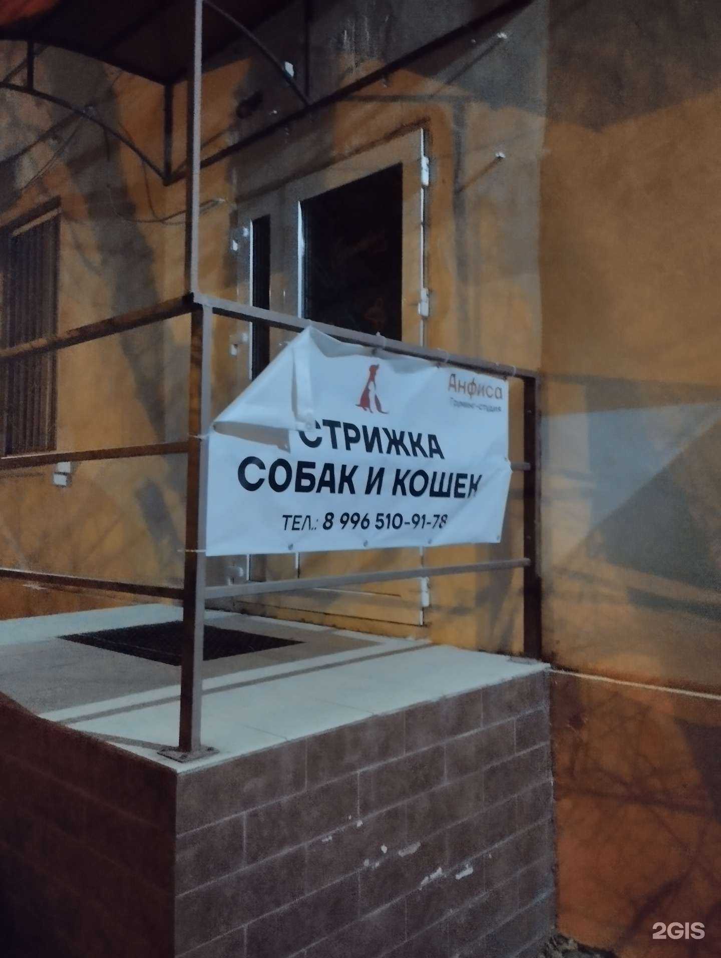 Отзывы на компанию Анфиса в г. Волгоград c фото