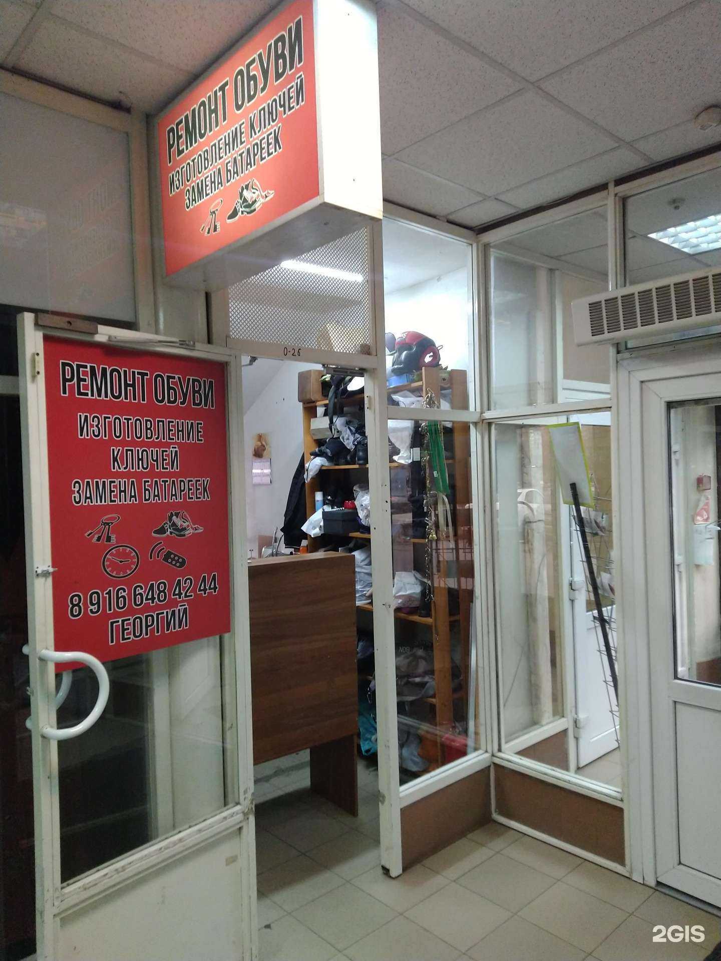 Отзывы на компанию Мастерская по ремонту обуви в Королёве c фото